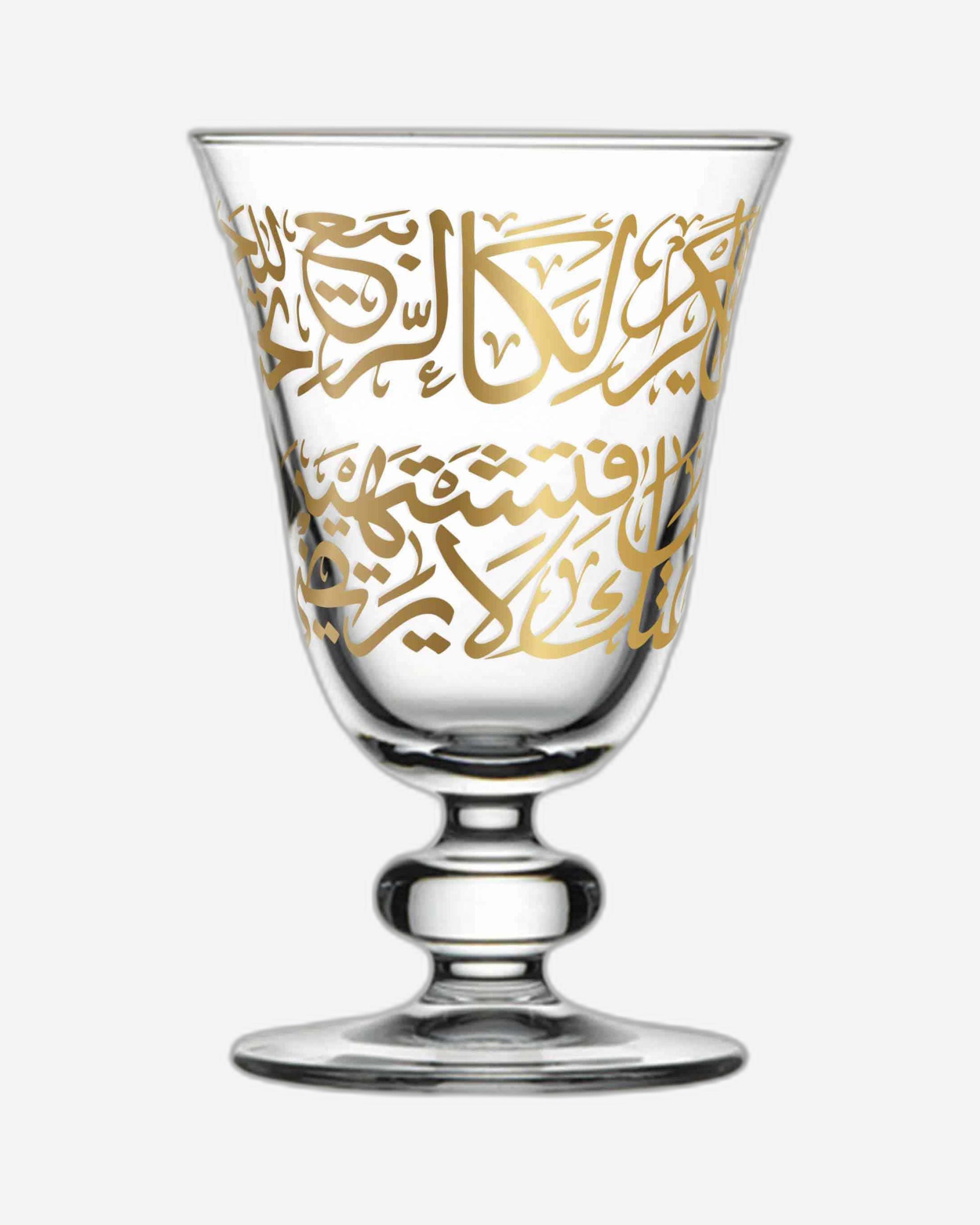 مجموعة ديملاج كريم من 6 قطع سيقان كأس (ذهبي)