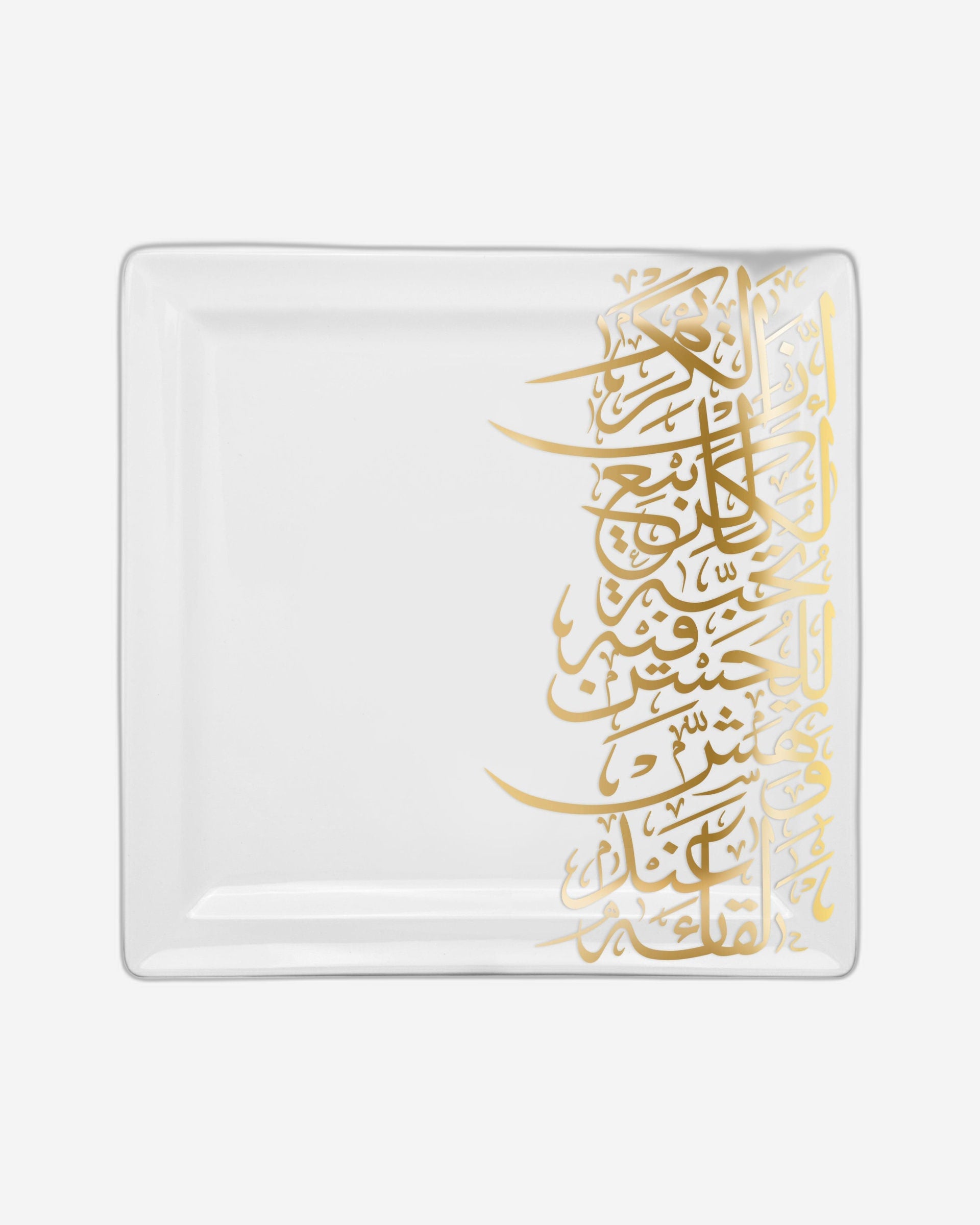 طبق ديملاج كريم مربع كبير (ذهبي)