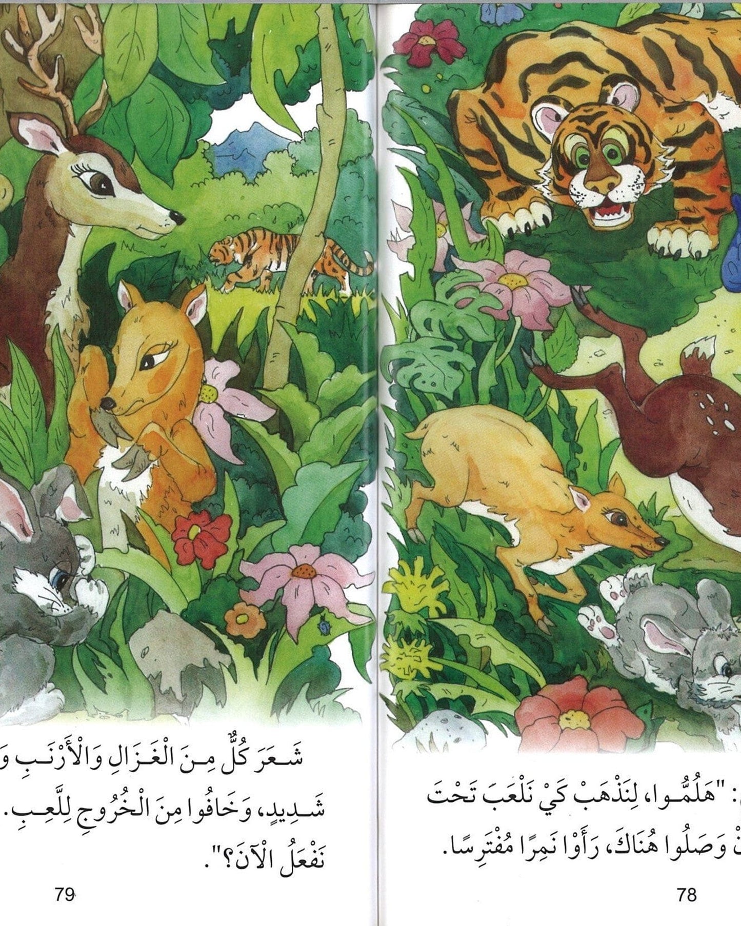 مجموعة مختارة من المواد التعليمية
