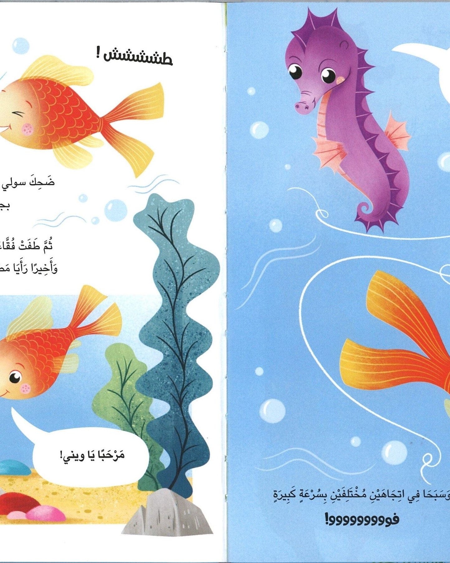 حكاية في 5 دقائق قصص الحيوانات الأليفة 5