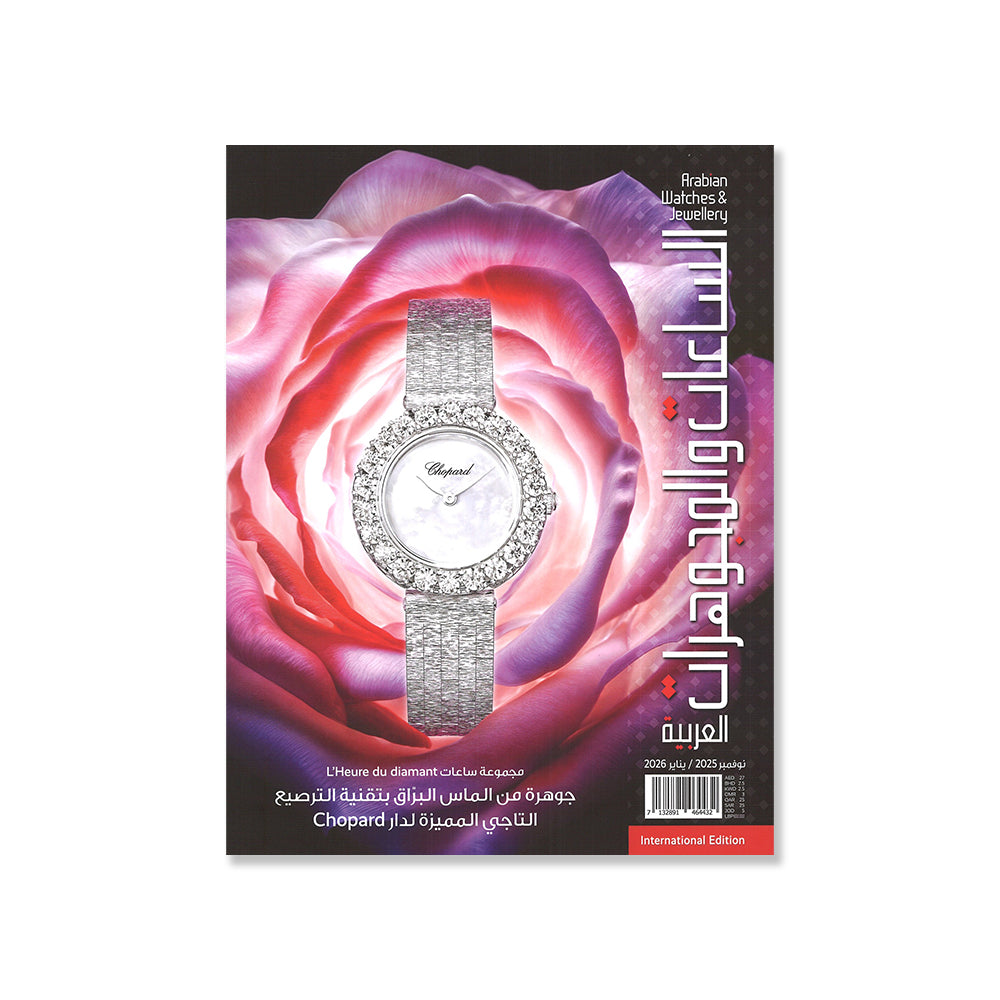 الساعات والمجوهرات العربية - ديسمبر/يناير 2026