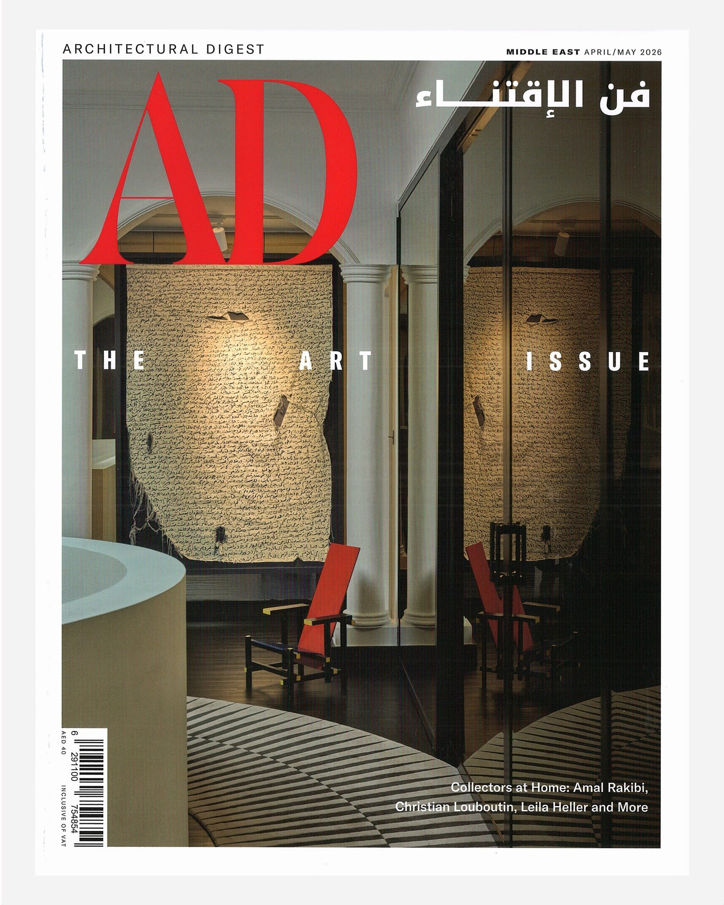 Architectural Digest (ME) April-May 2026