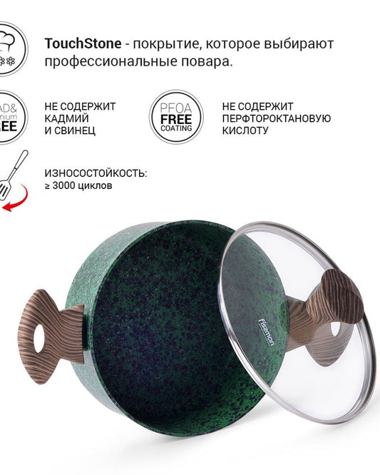 قدر فيسمان ستوك بوت ملاكيت 24×10.9 سم/4.7 لتر مع غطاء زجاجي وقاعدة حثية (ألومنيوم مع طلاء غير لاصق)