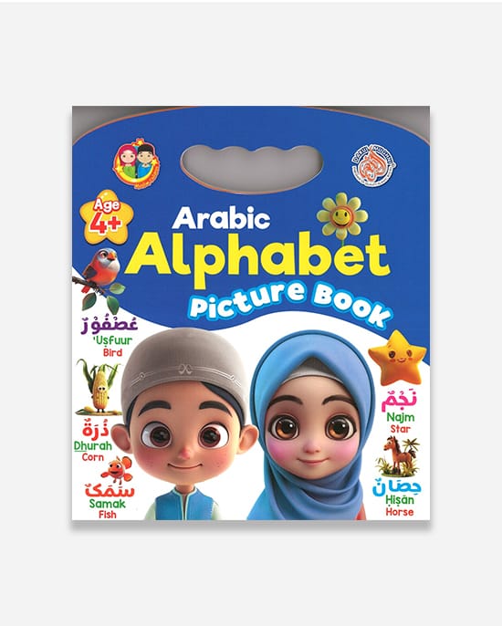 كتاب مصور للحروف العربية