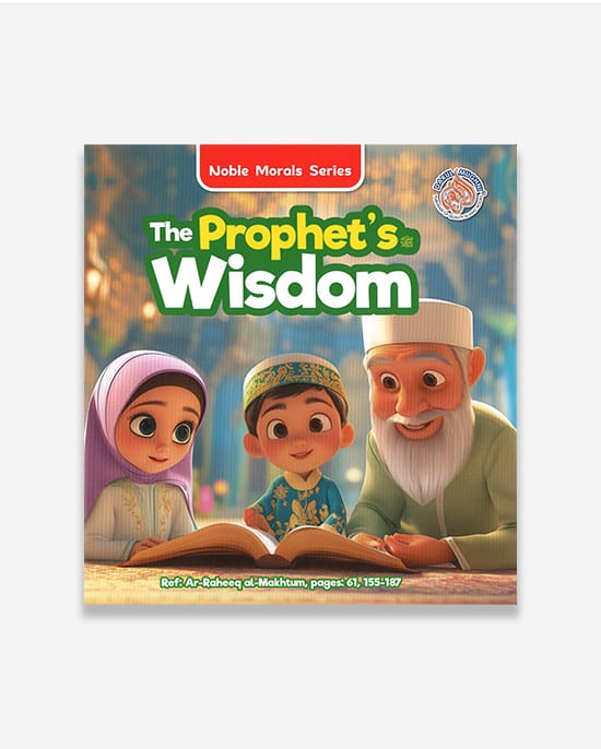 حكمة النبي