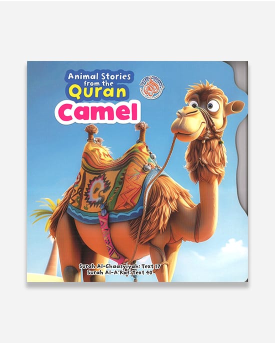 قصص الحيوان في القرآن - الناقة