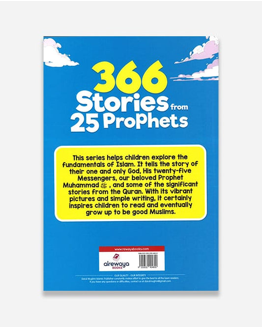 366 قصة من 25 نبيًا : (الإنجليزية)