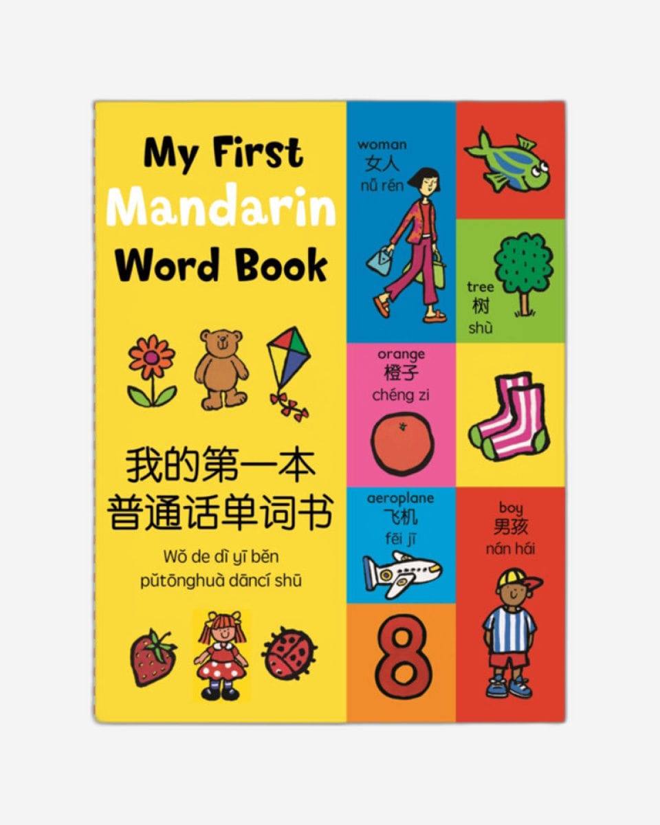 كتابي الأول للكلمات الماندرينية
