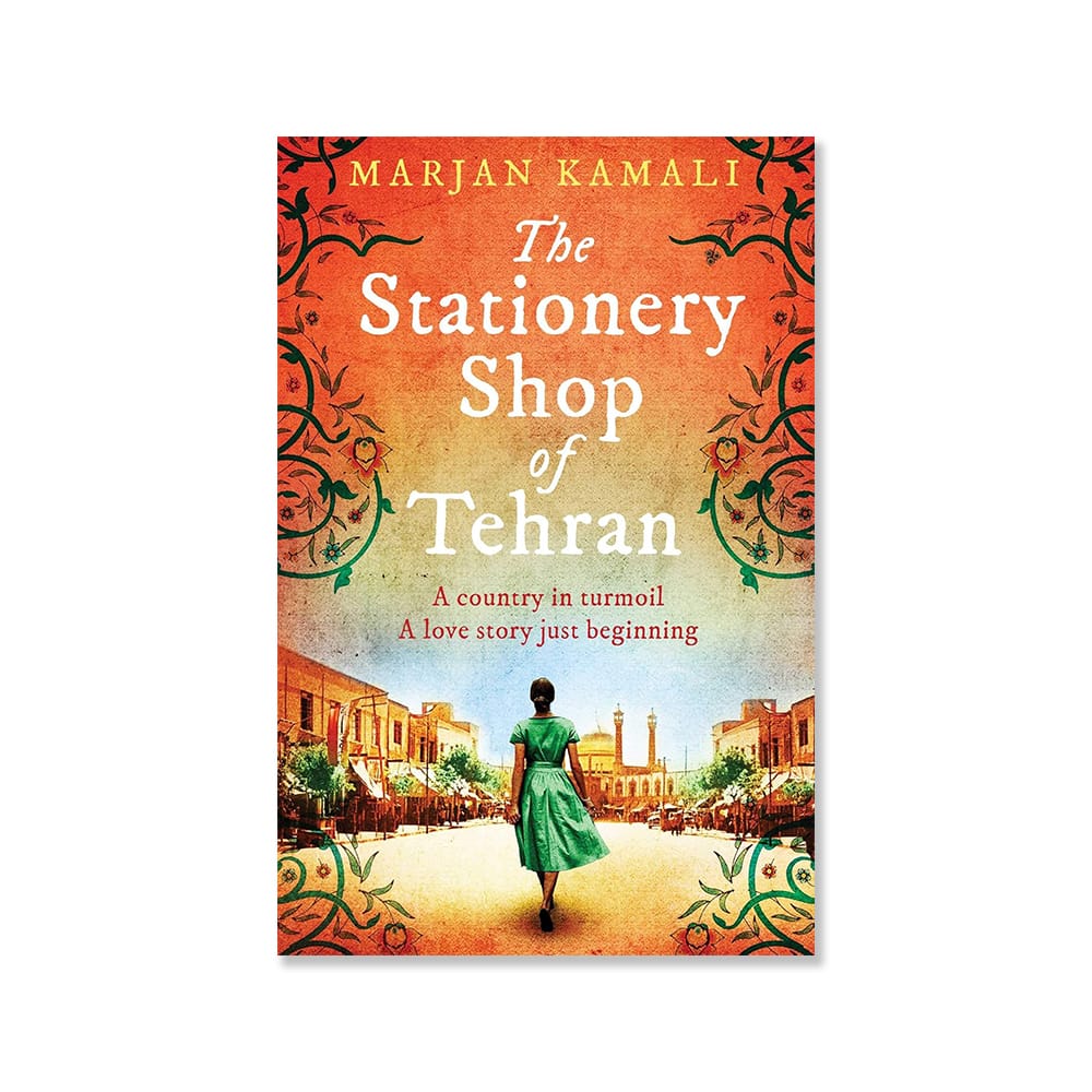 متجر القرطاسية في طهران