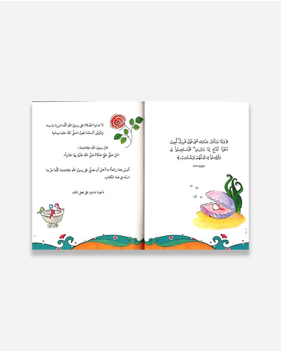 ابتهالي المجنح العذب