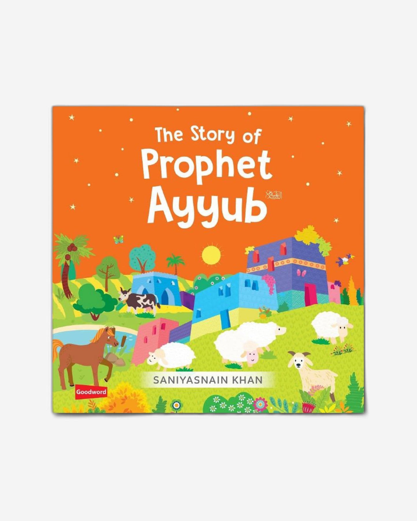 قصة النبي أيوب عليه السلام