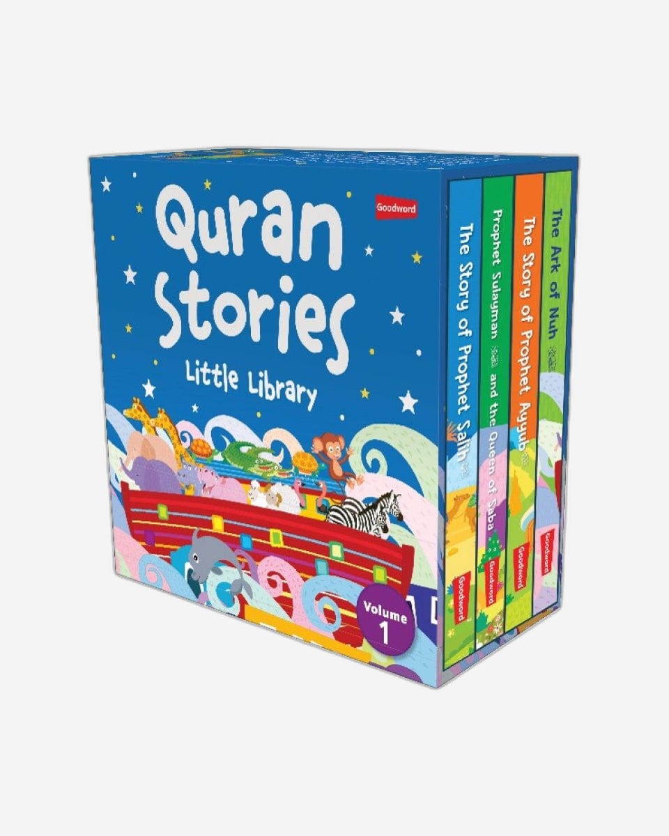 مكتبة قصص القرآن الكريم الجزء الأول