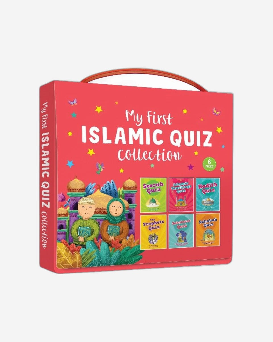 مجموعتي الأولى من الاختبارات الإسلامية