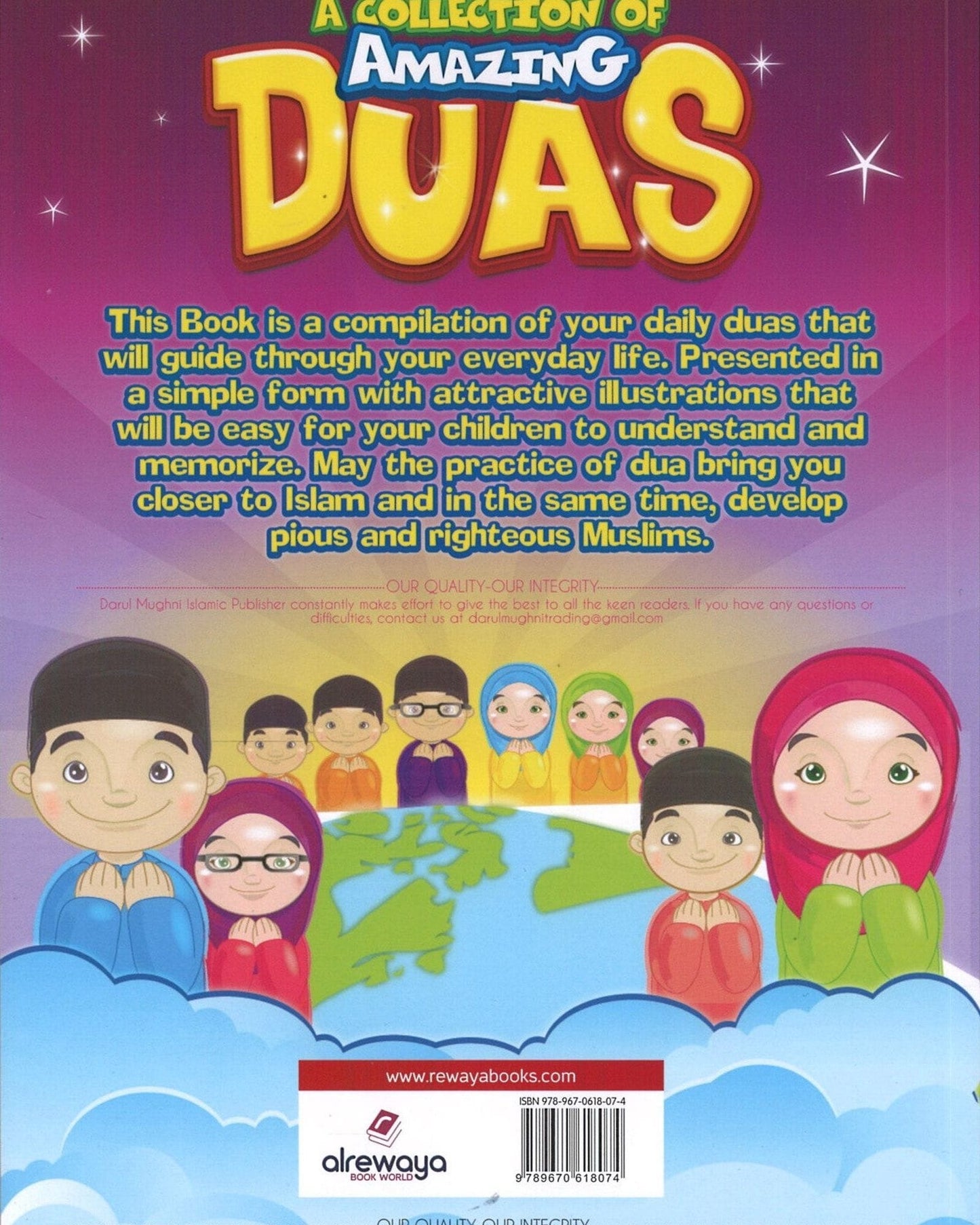 مجموعة من الأدعية الرائعة
