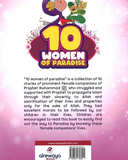 عشر نساء في الجنة