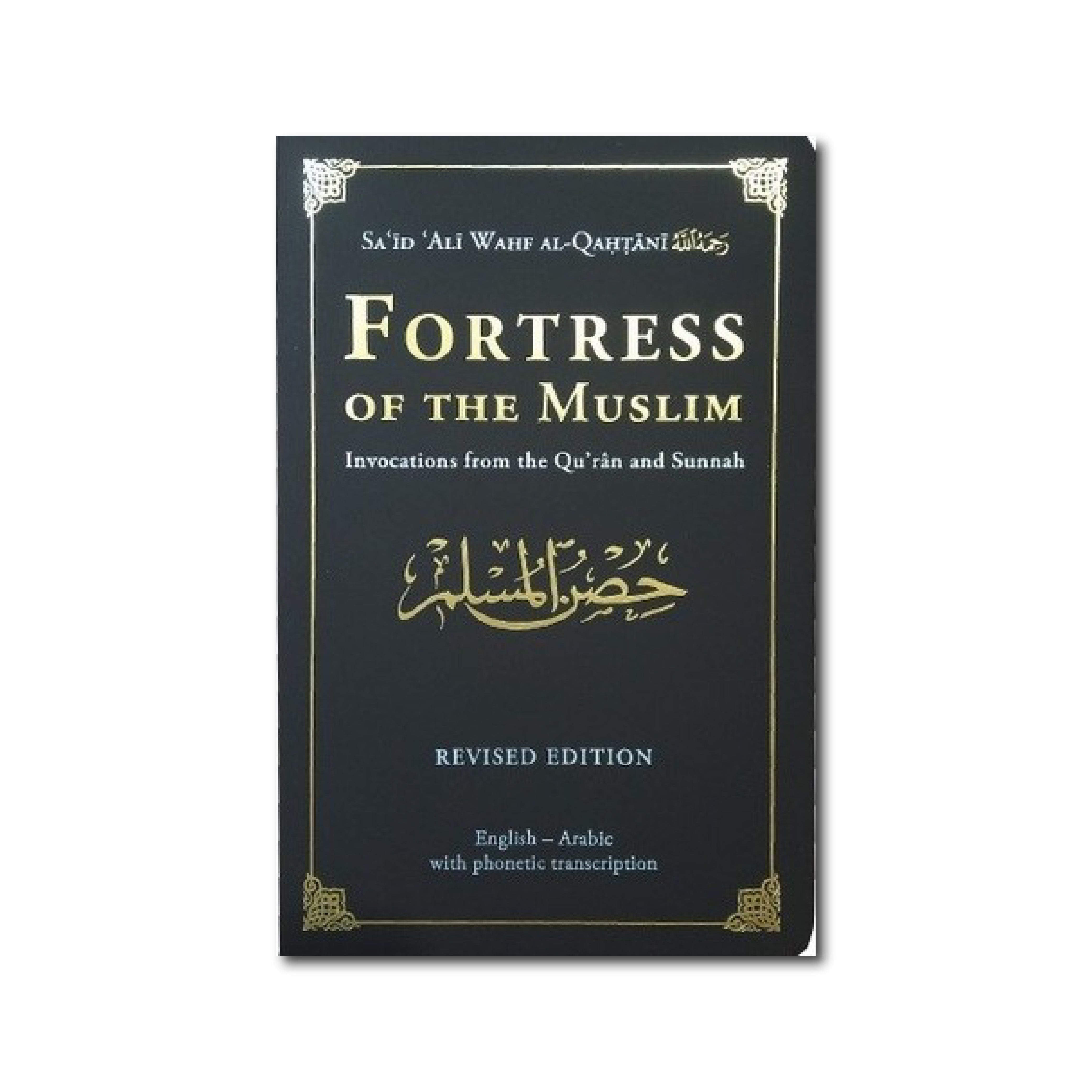 Fortress of The Muslim (Big)