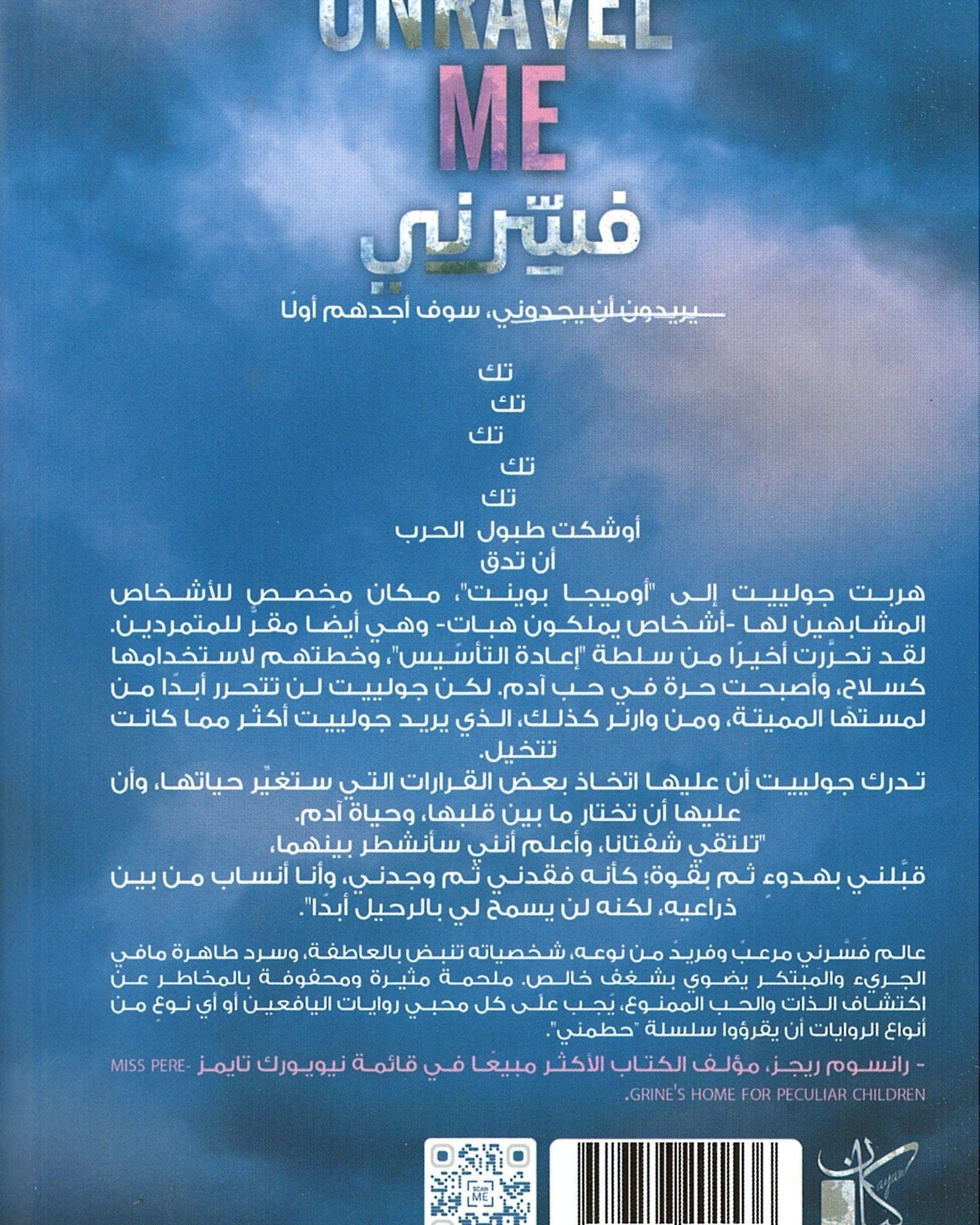 اكشفني - العربية