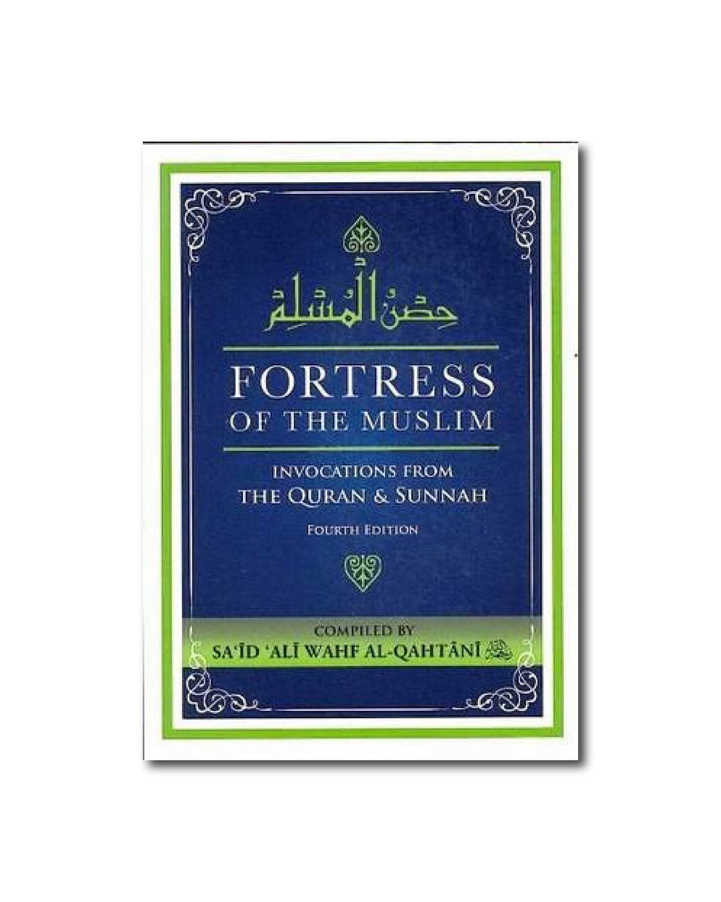 حصن المسلم (حجم الجيب)