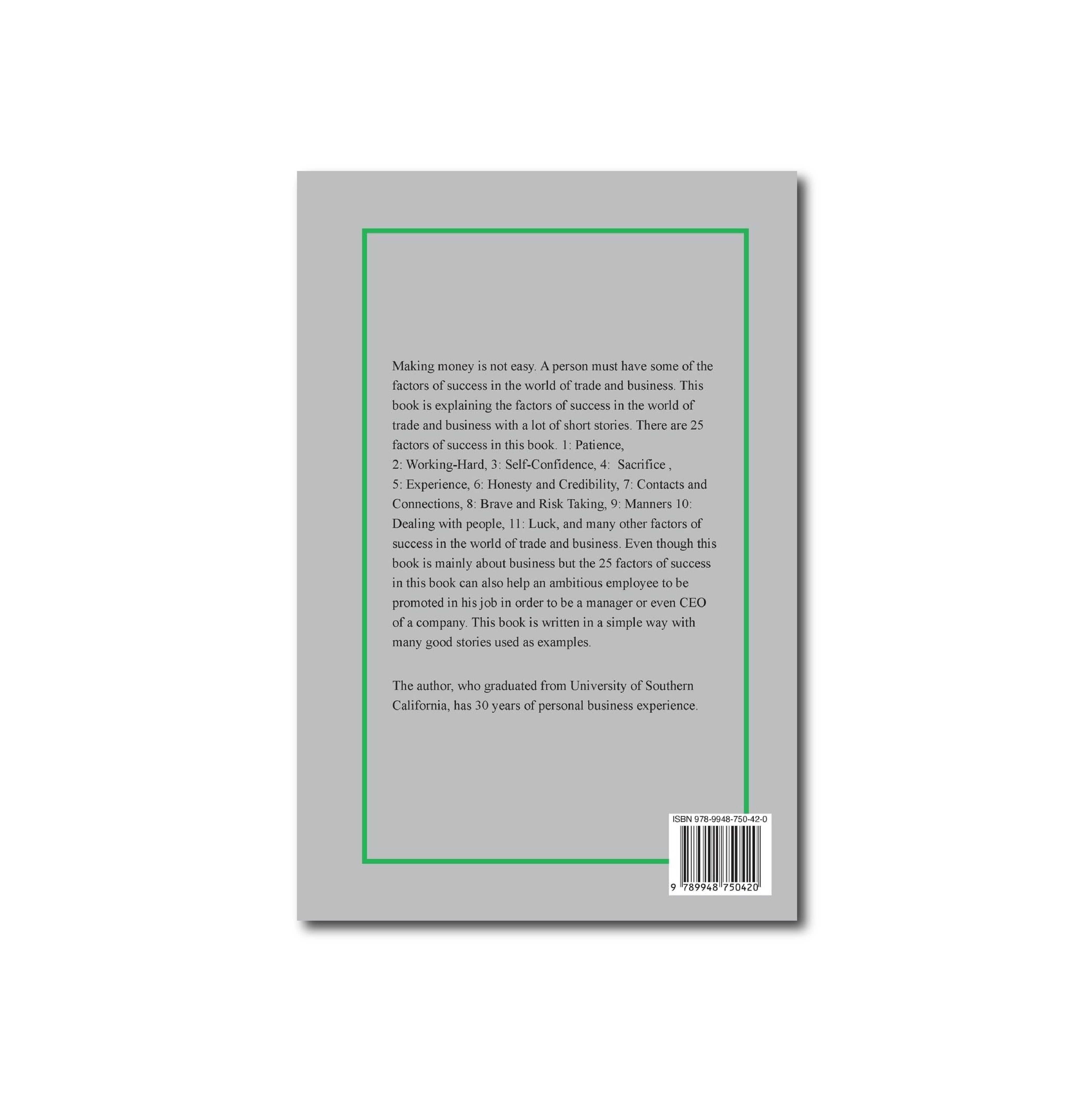 الطريق إلى الفلوس والنجاح