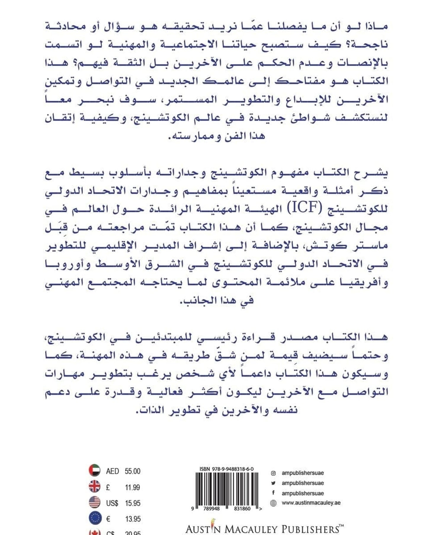 مهارات التدريب