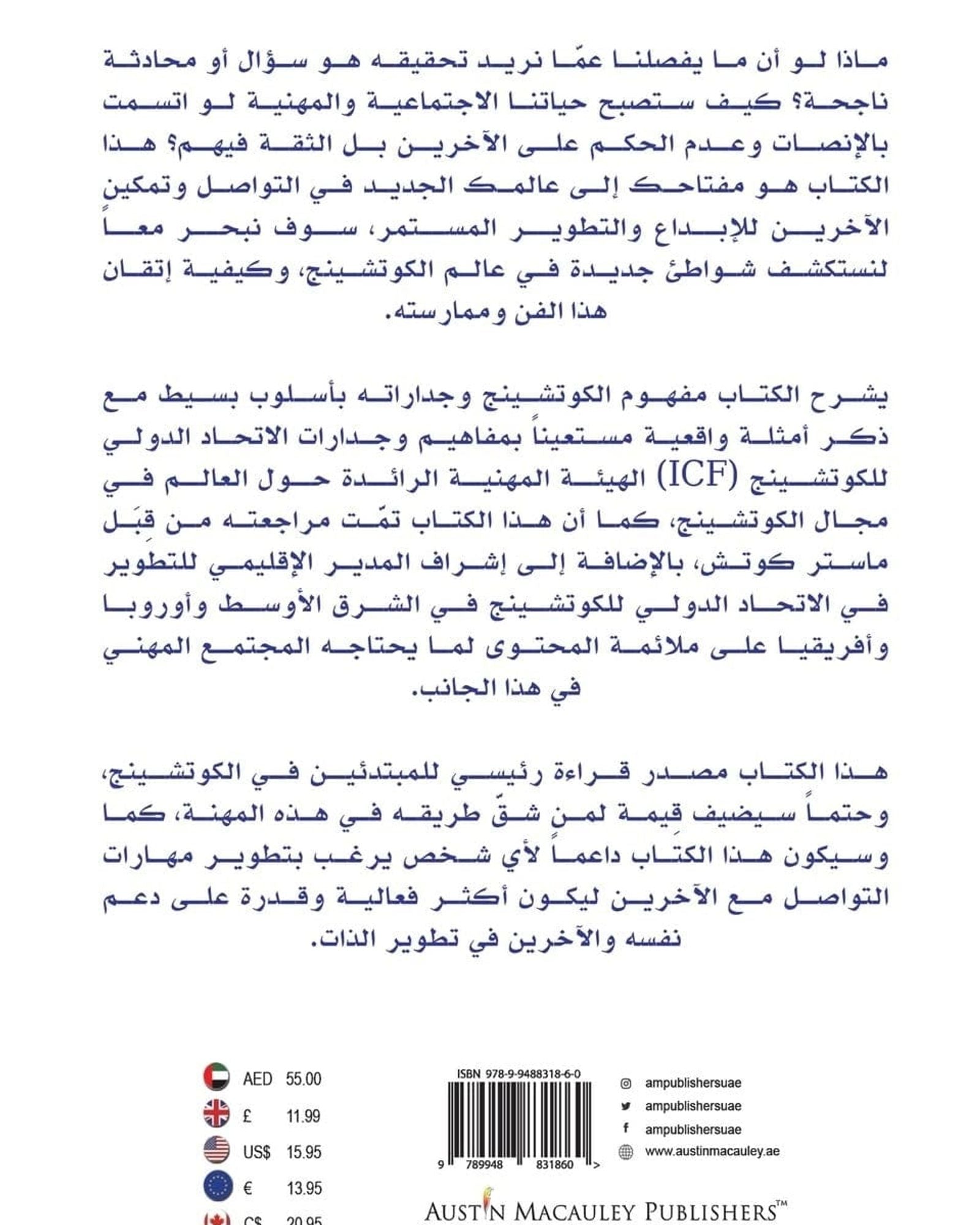 مهارات التدريب