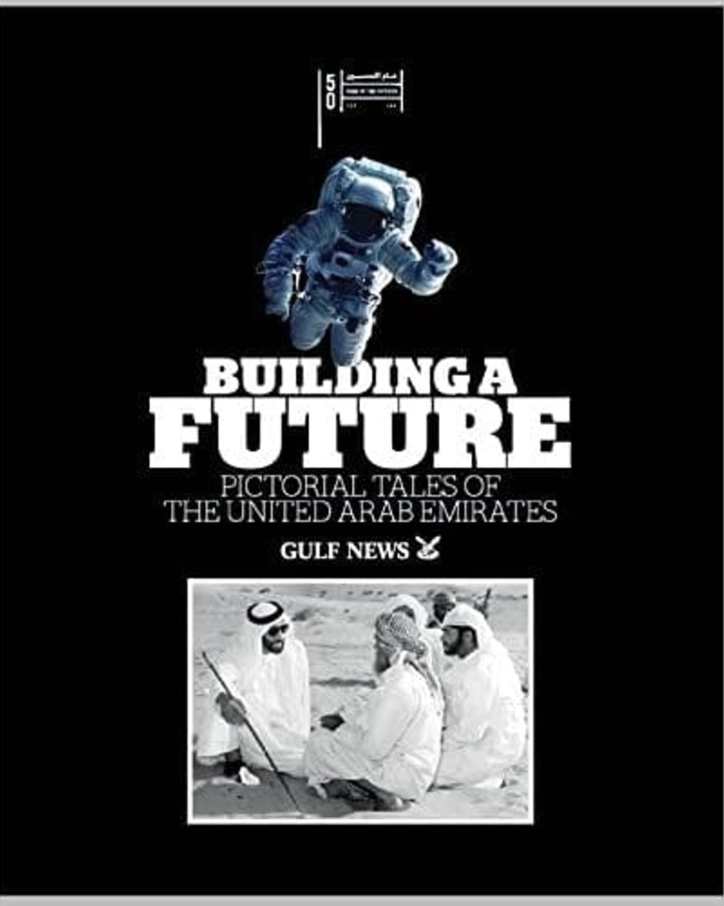 بناء المستقبل - أيونا ستانلي