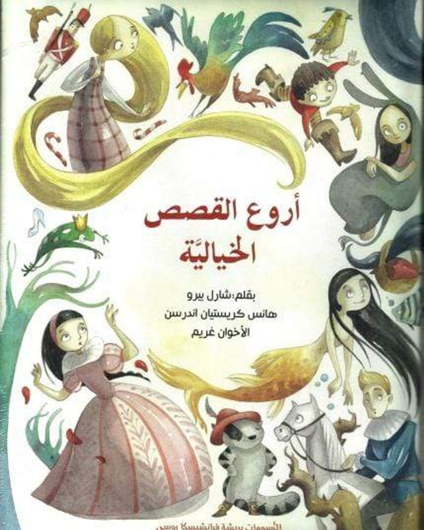 روح القصاص الخلي