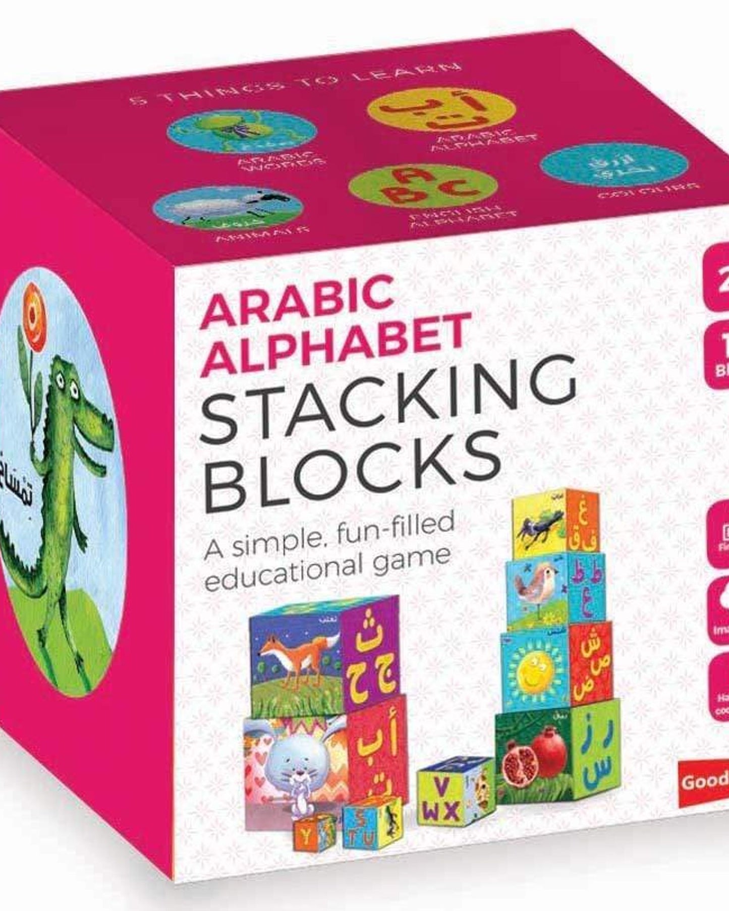 لعبة تجميع الكتب وترتيبها - ألعاب وألغاز إسلامية