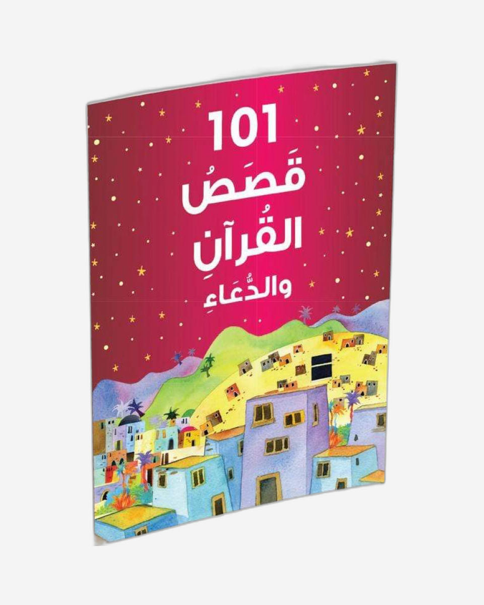 الكتب 101 قصاص القرآن وادوا-الكتب الإسلامية