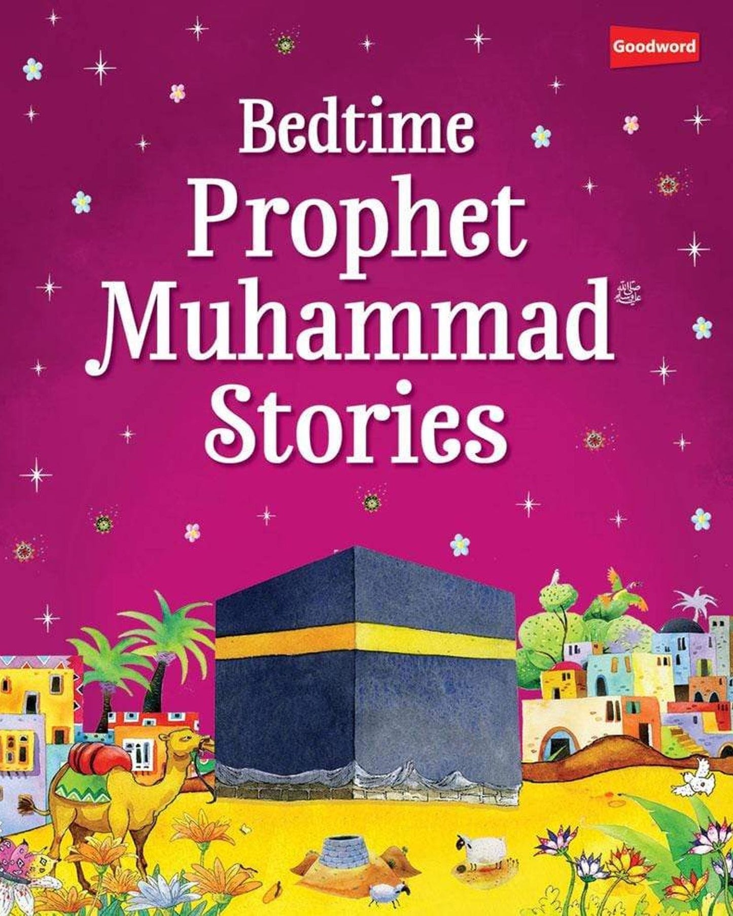 كتب قصص النبي محمد قبل النوم - كتب إسلامية