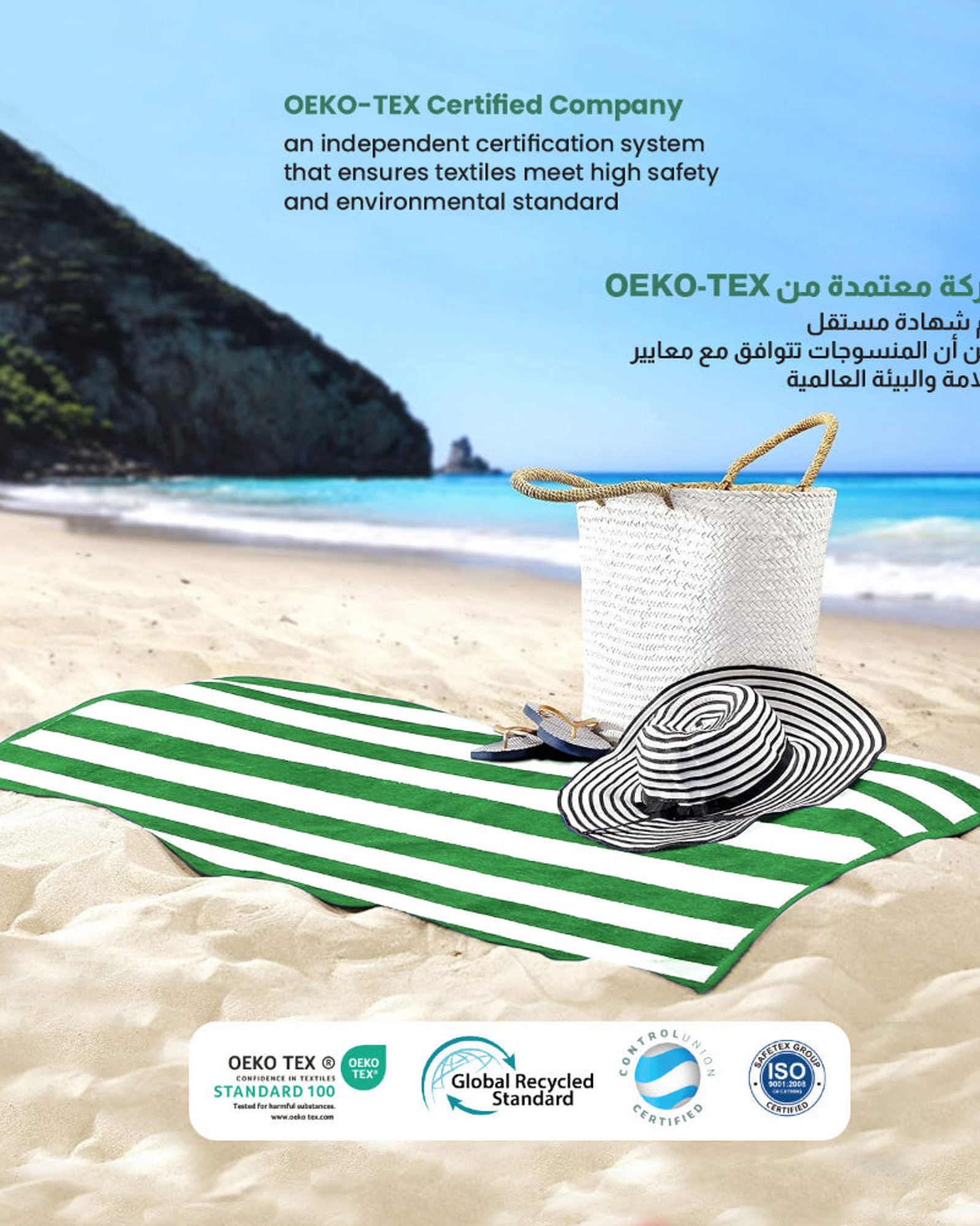 منشفة حمام سباحة مخططة من القطن 100% باللون الأخضر