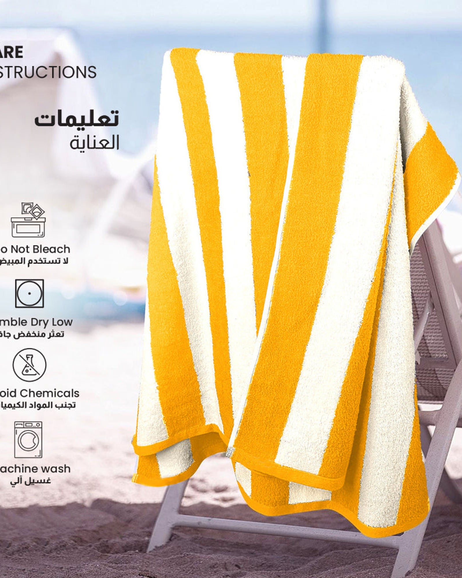 منشفة حمام سباحة مخططة من القطن 100% باللون الأصفر