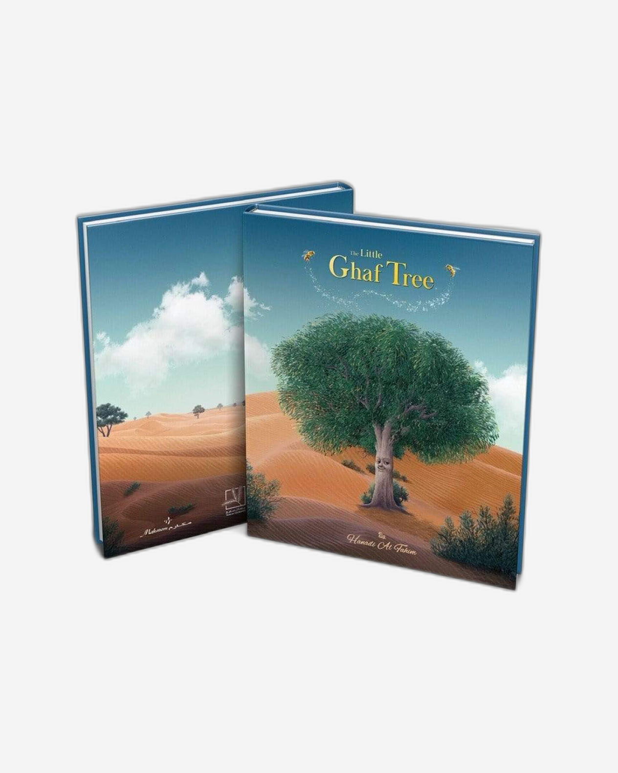 شجرة الغاف الصغيرة