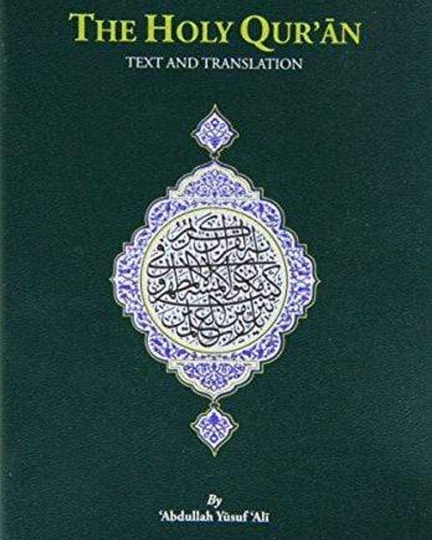 القرآن الكريم - النص والترجمة
