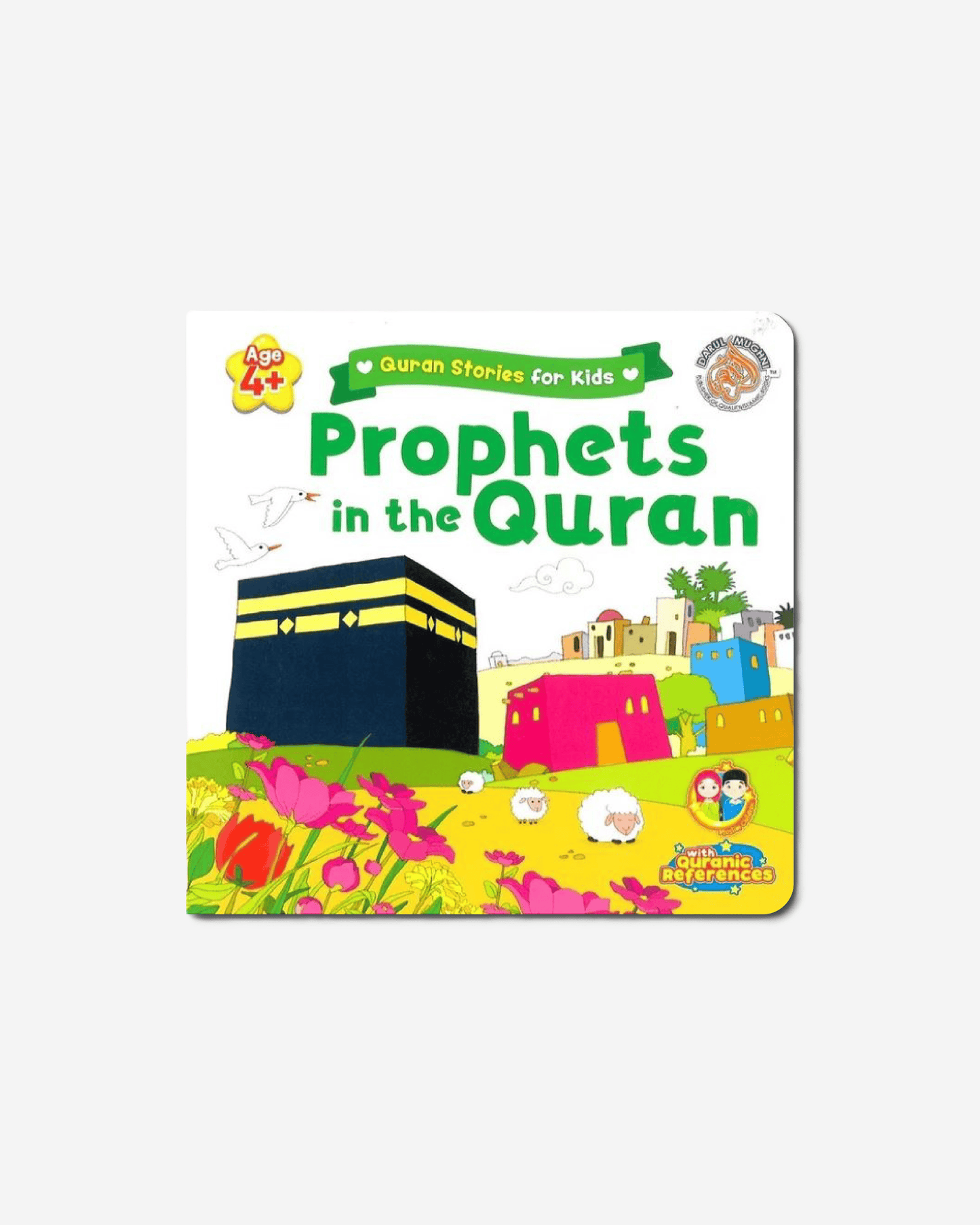 قصص القرآن للأطفال - الأنبياء في القرآن