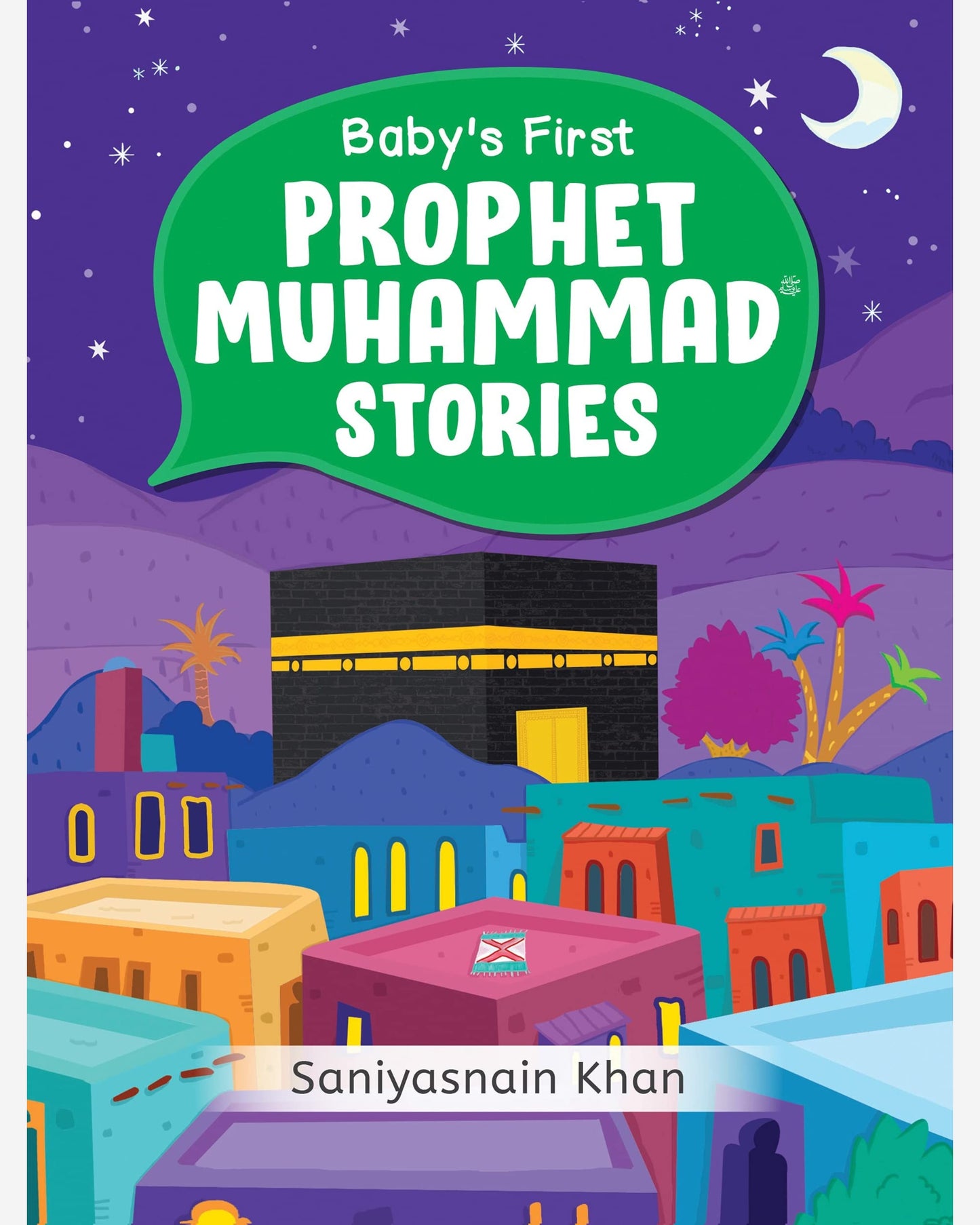 قصص النبي محمد الأولى للأطفال (كتاب مقوى)