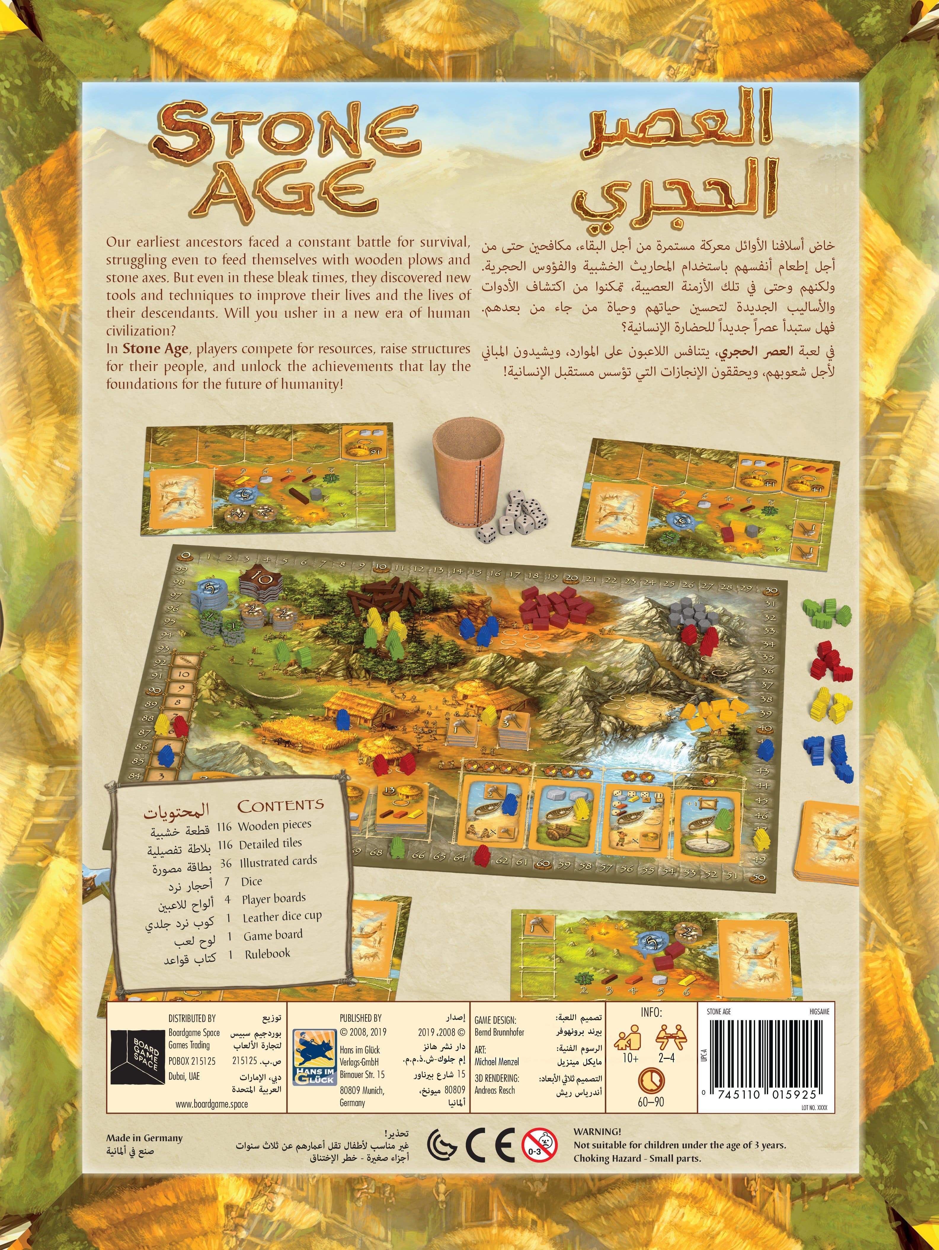 العصر الحجري (عربي/إنجليزي)