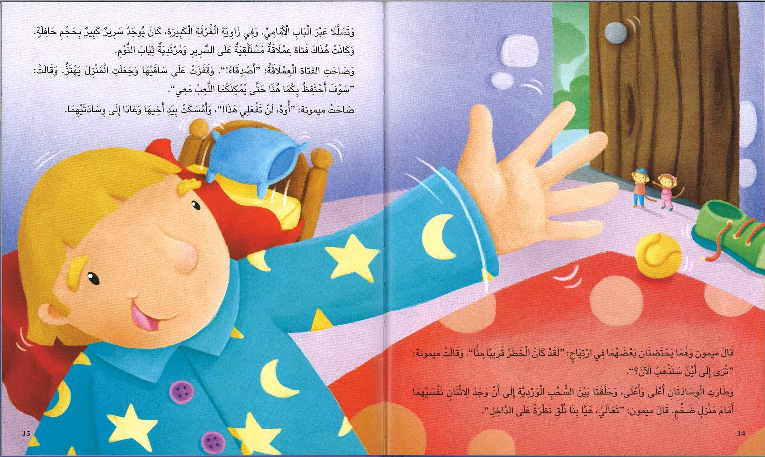 قصص ما قبل النوم في خمس دقائق