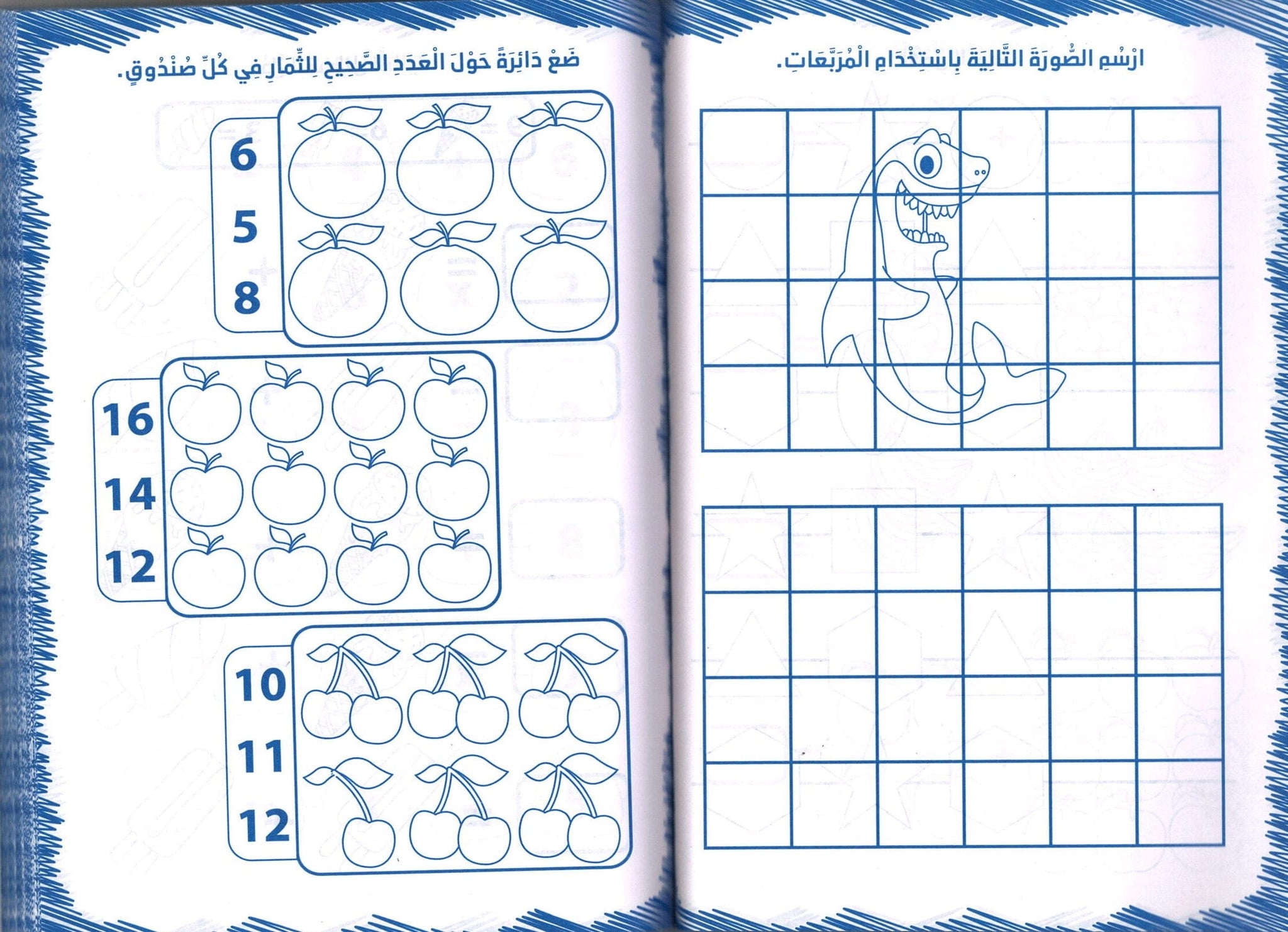 333 نشاطًا للأولاد