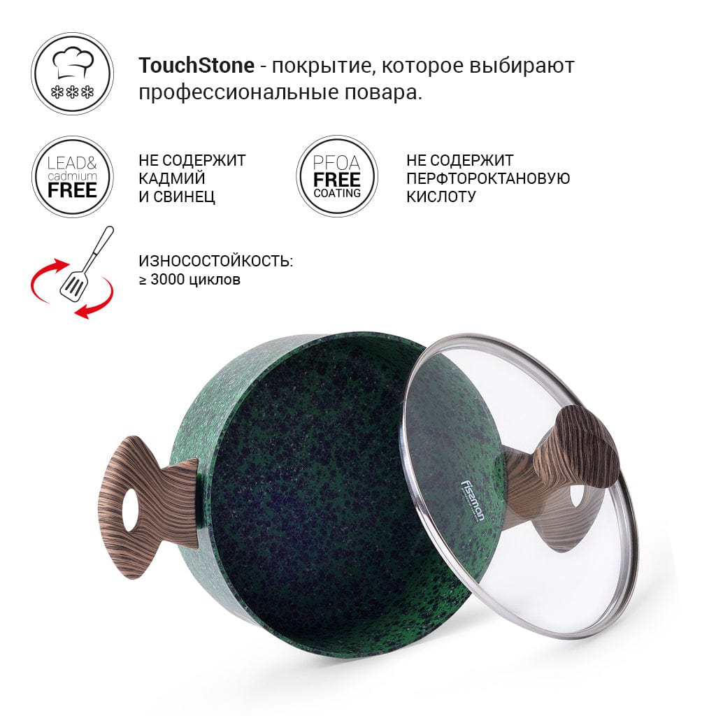 قدر فيسمان ستوك بوت ملاكيت 24×10.9 سم/4.7 لتر مع غطاء زجاجي وقاعدة حثية (ألومنيوم مع طلاء غير لاصق)