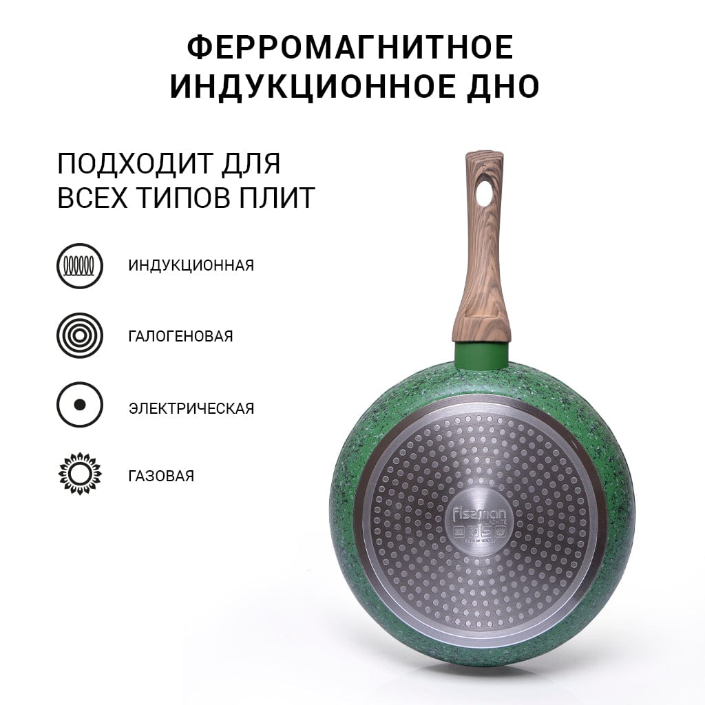 مقلاة فيسمان العميقة ملاكيت 28×7 سم مع قاعدة حثية (ألومنيوم مع طلاء غير لاصق)