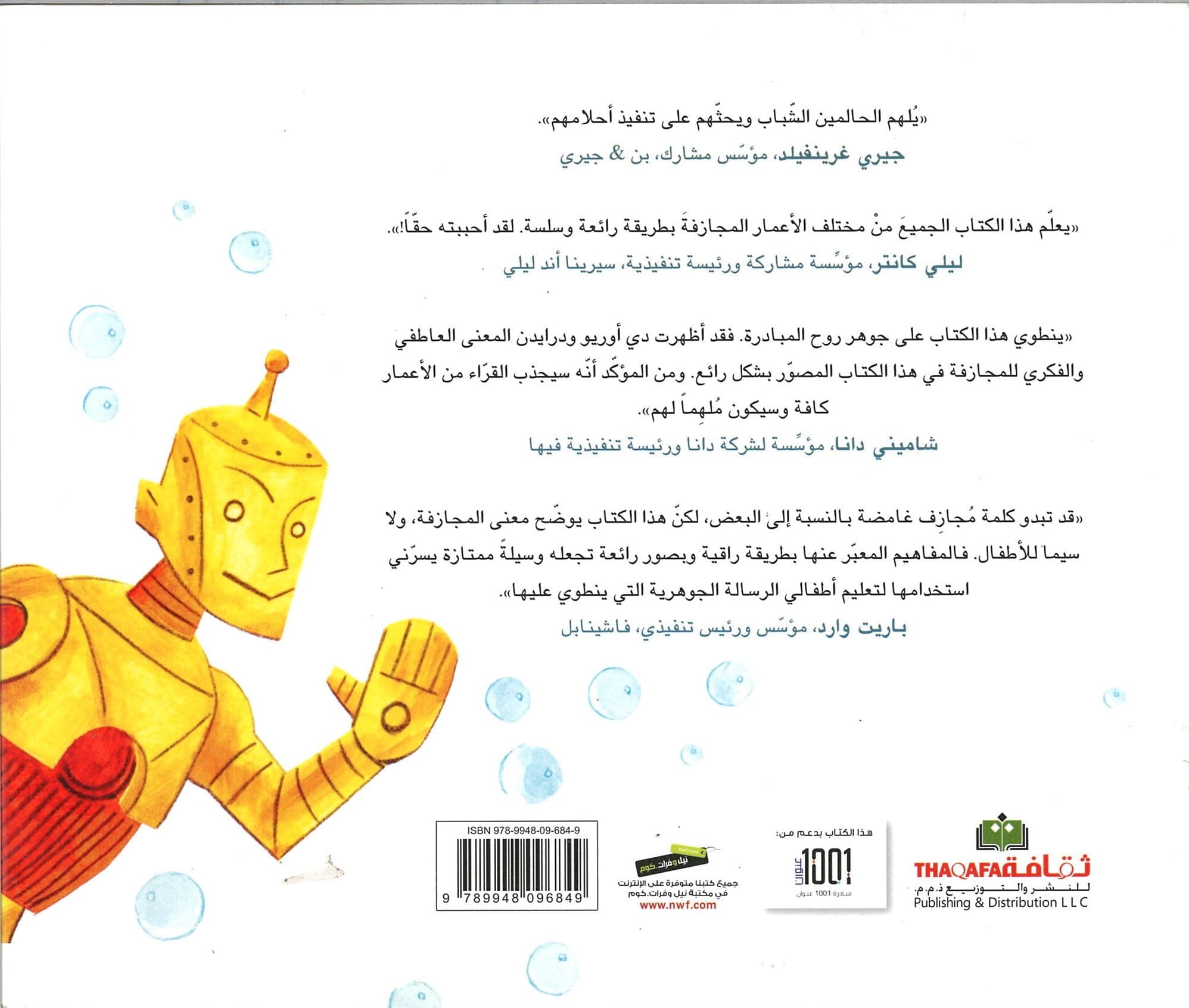 ماذا يعني أن تكون رائد أعمال؟