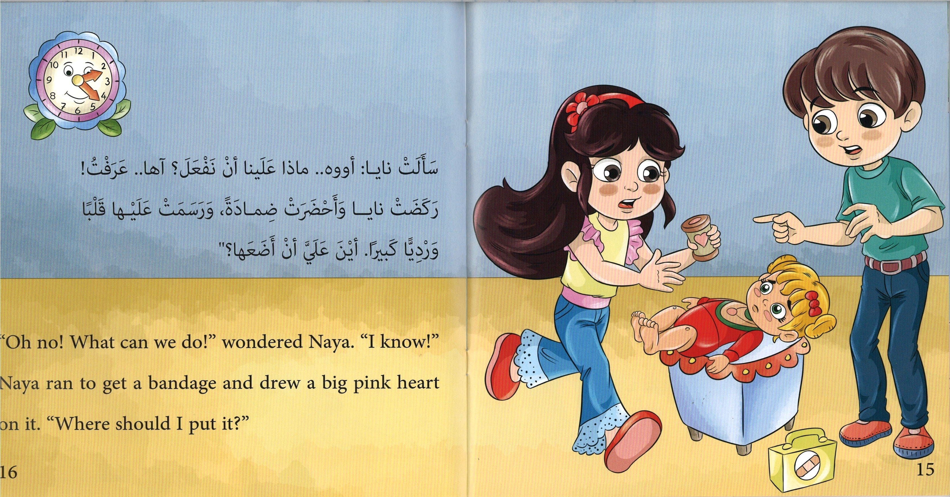 دمية نايا المريضة