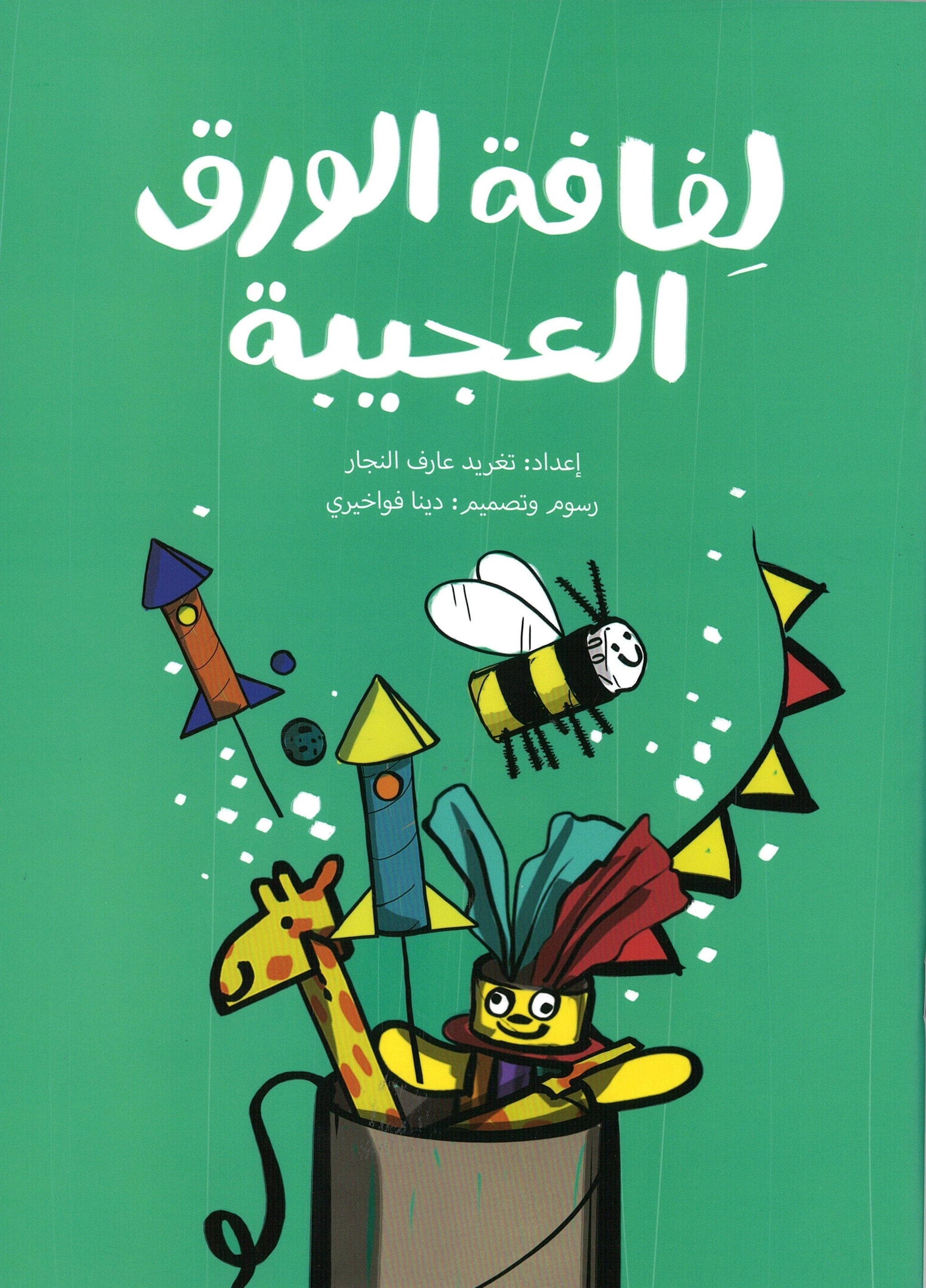 The Wonder Roll Of Paper