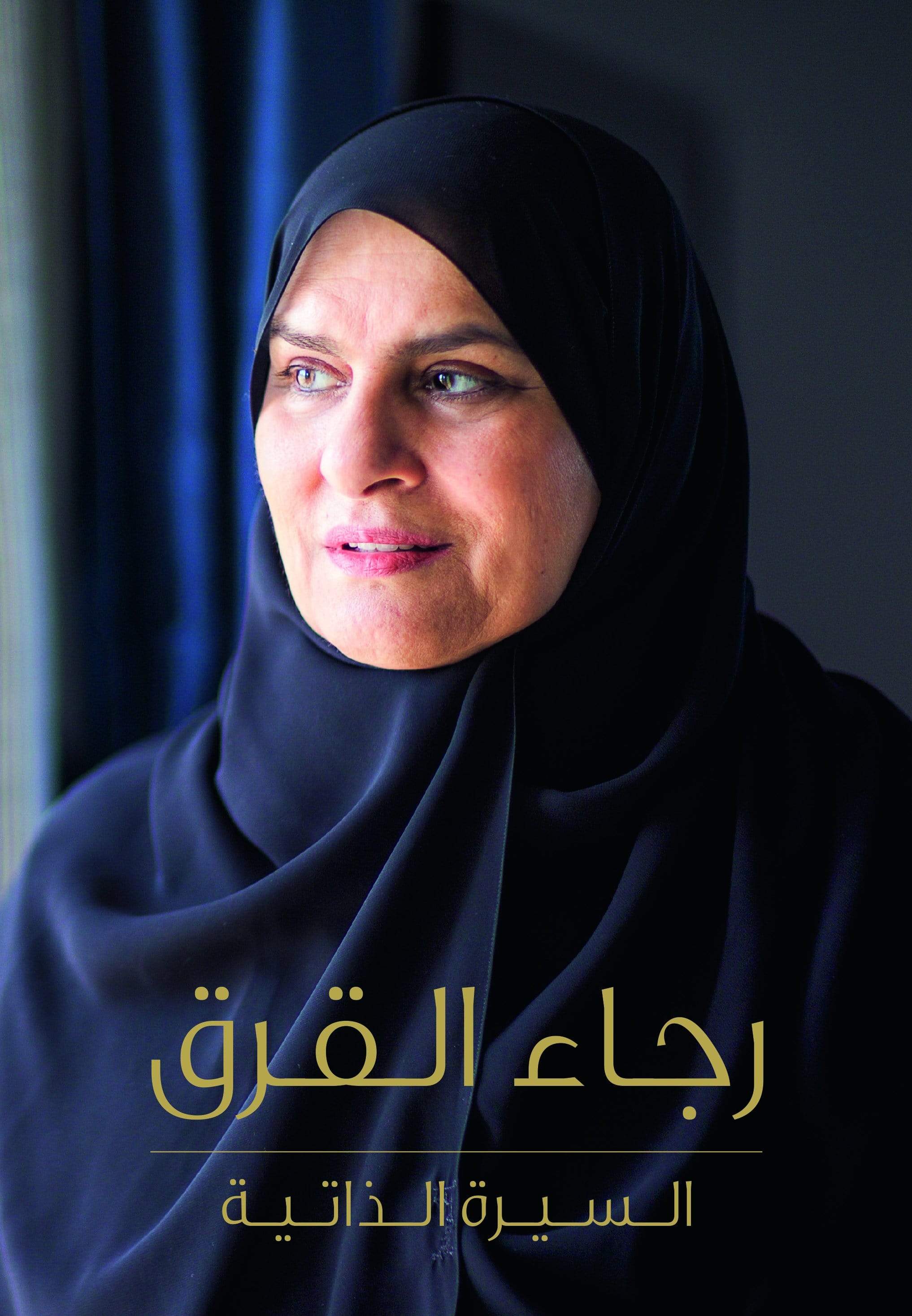 RAJA AL GURG - ARABIC - Jashanmal Home