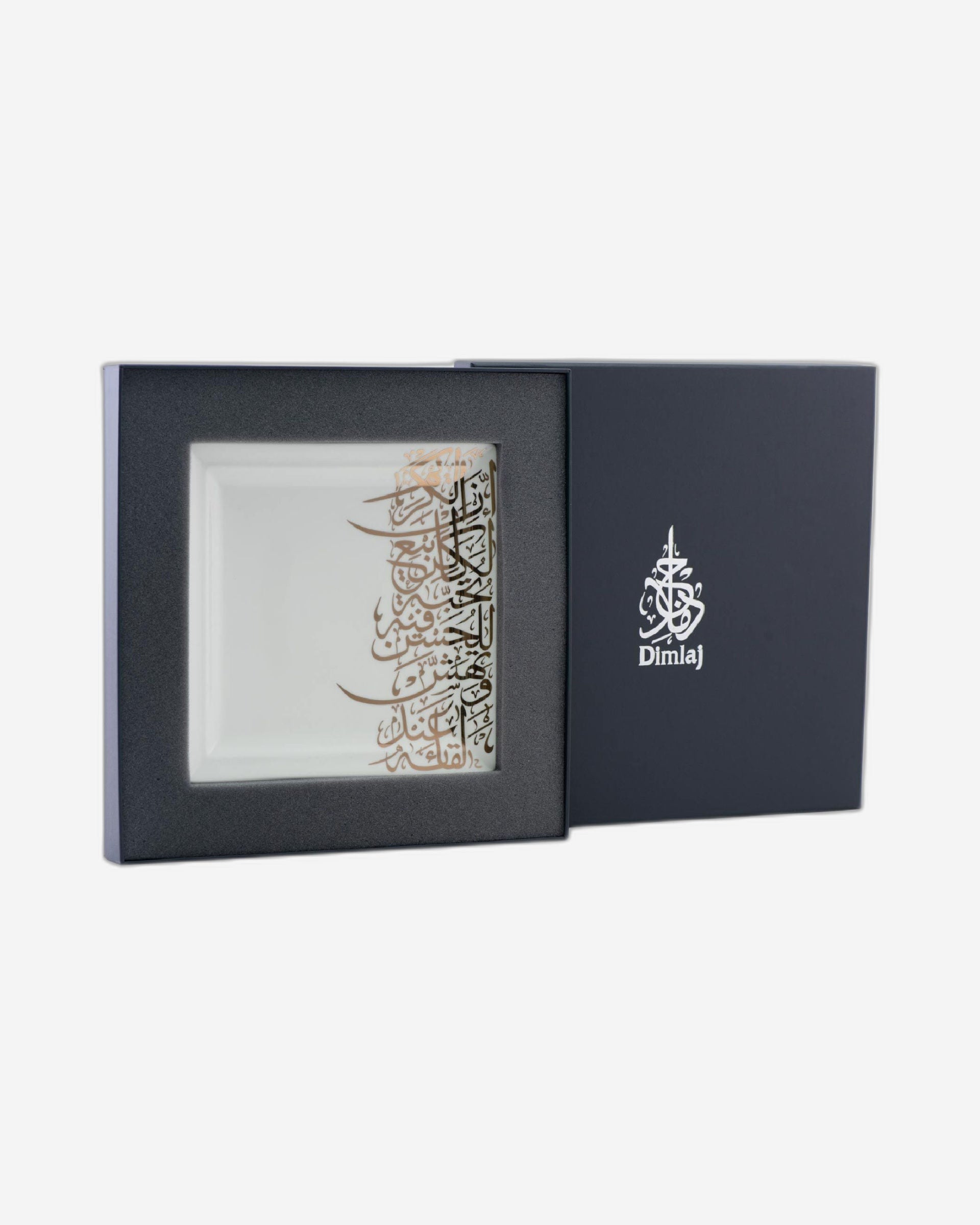 طبق ديملاج كريم مربع كبير (ذهبي)
