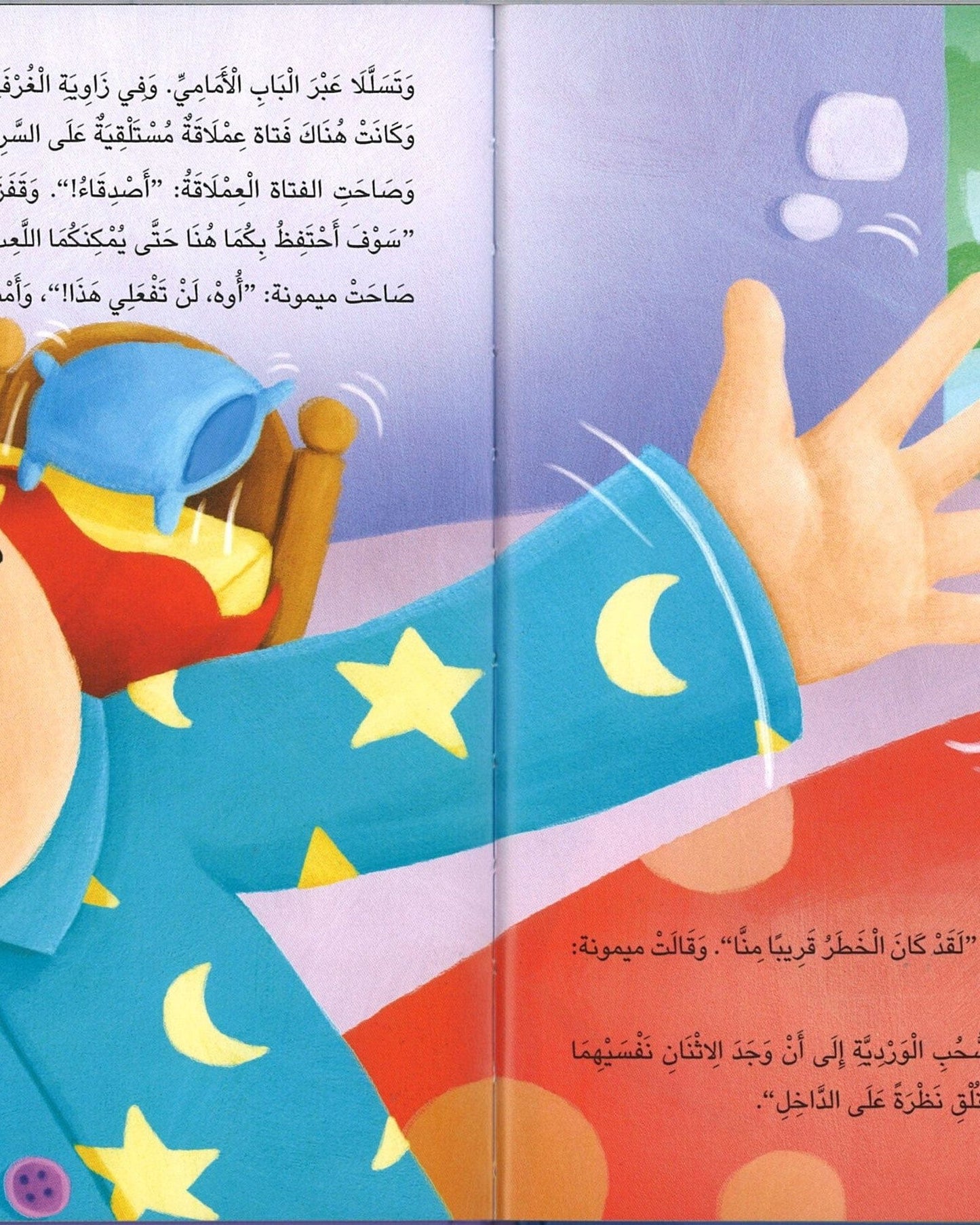 قصص ما قبل النوم في خمس دقائق
