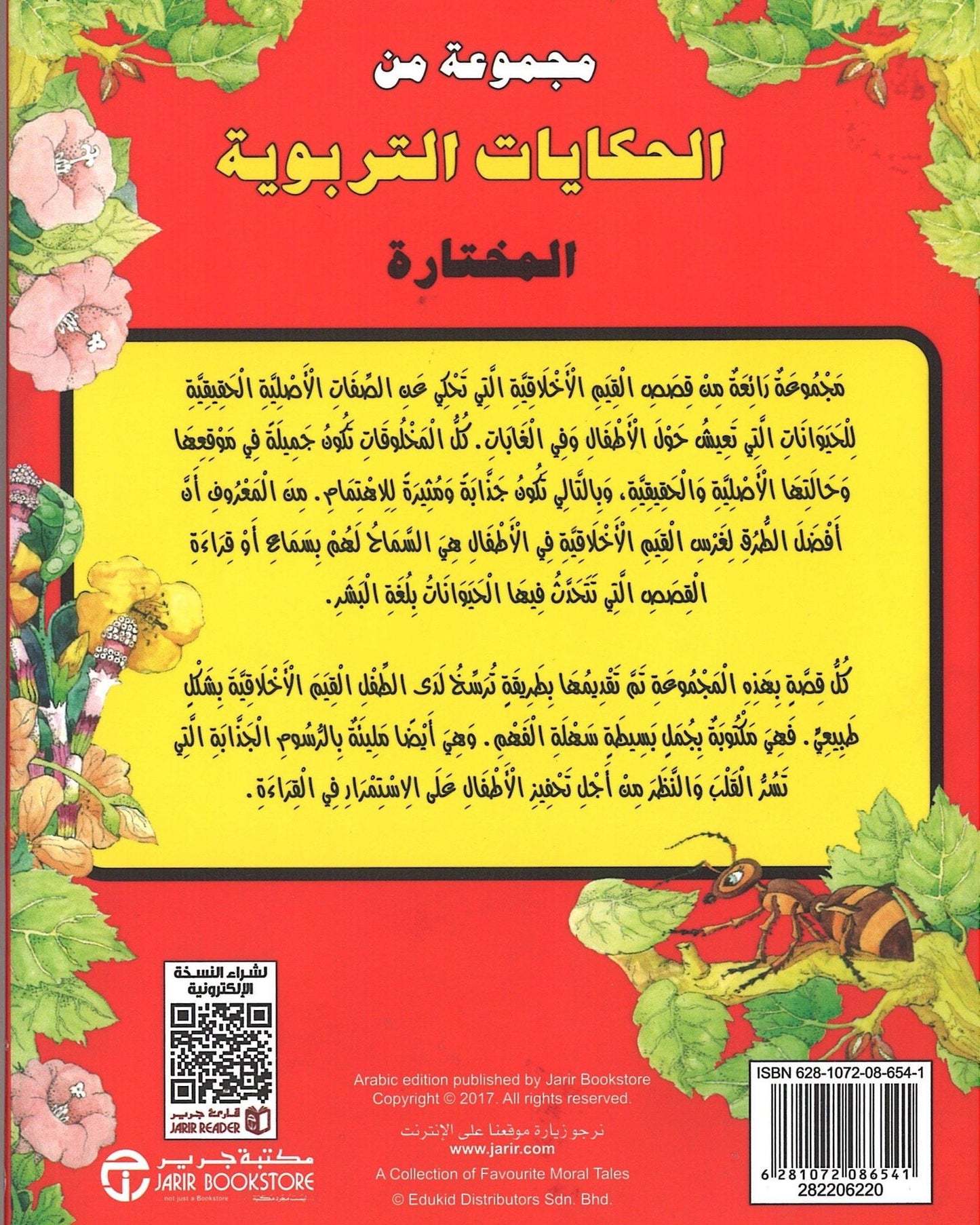 مجموعة مختارة من المواد التعليمية