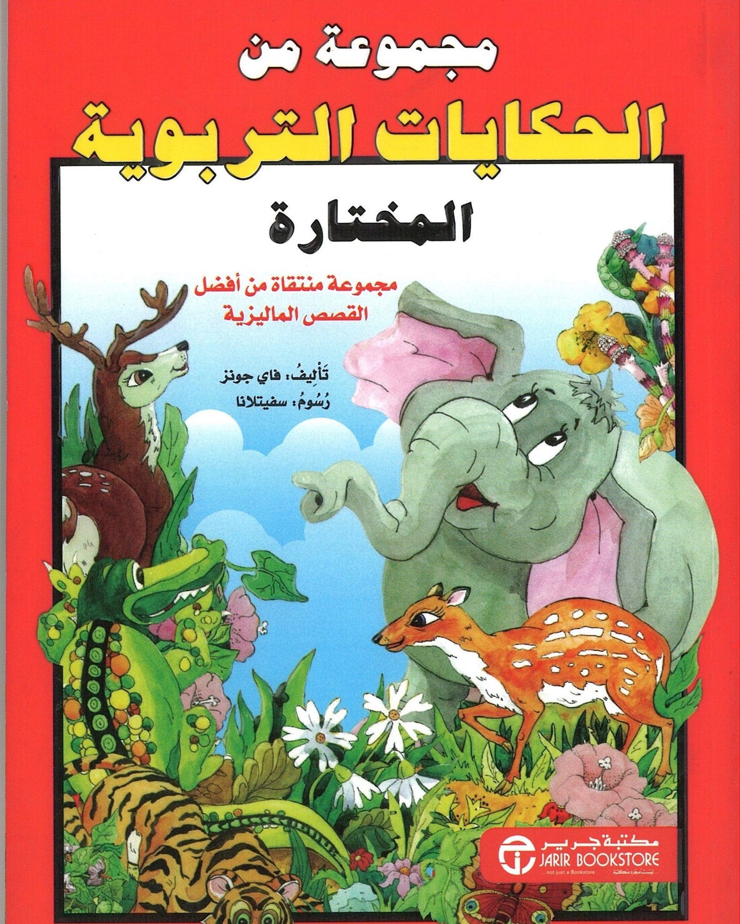 مجموعة مختارة من المواد التعليمية