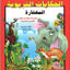 مجموعة مختارة من المواد التعليمية